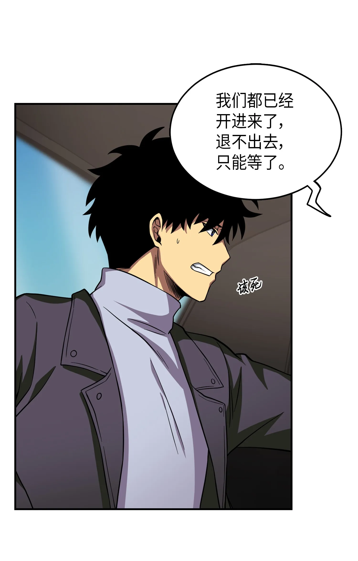064 唤醒神草 第34页
