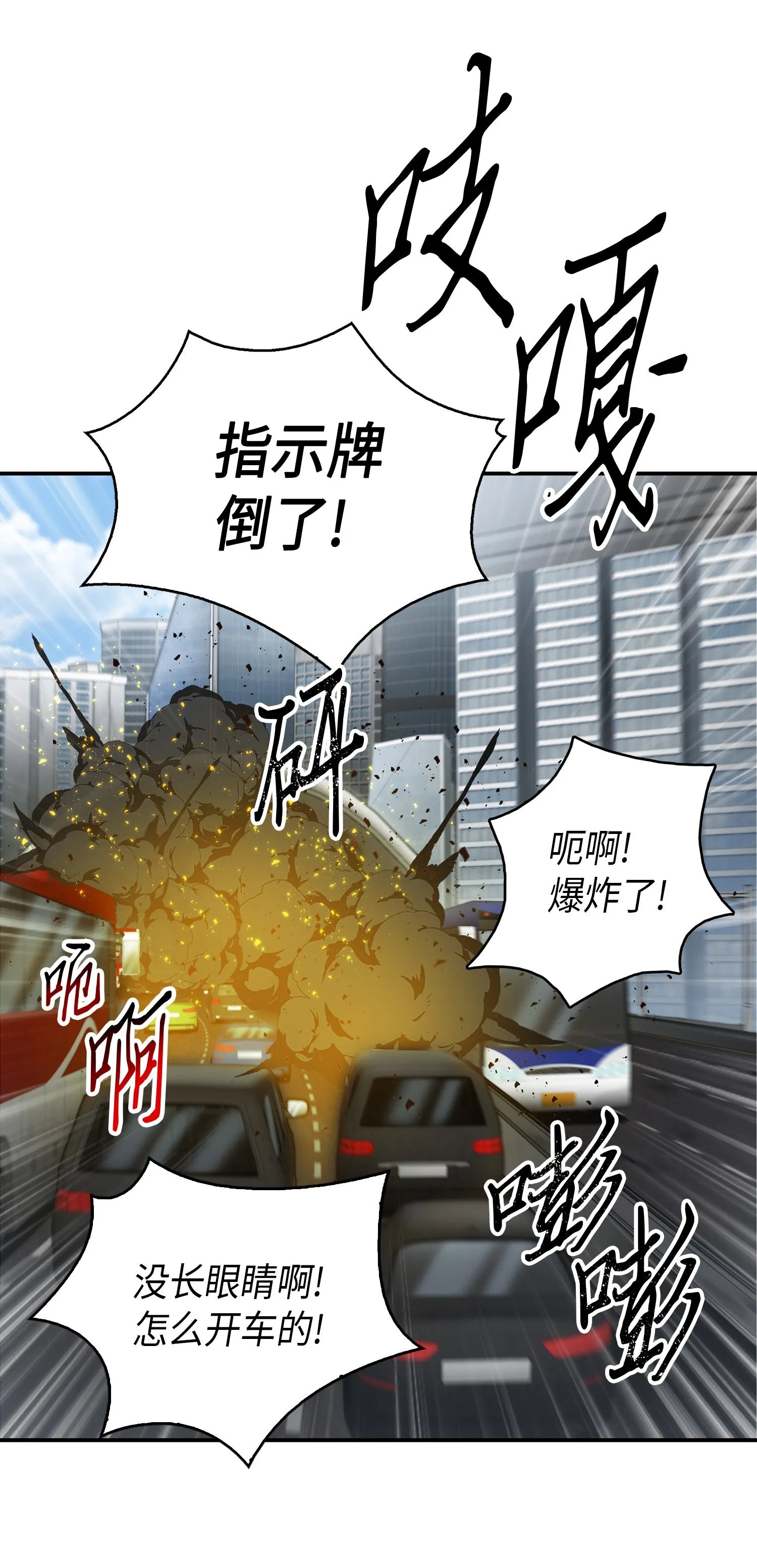 064 唤醒神草 第38页