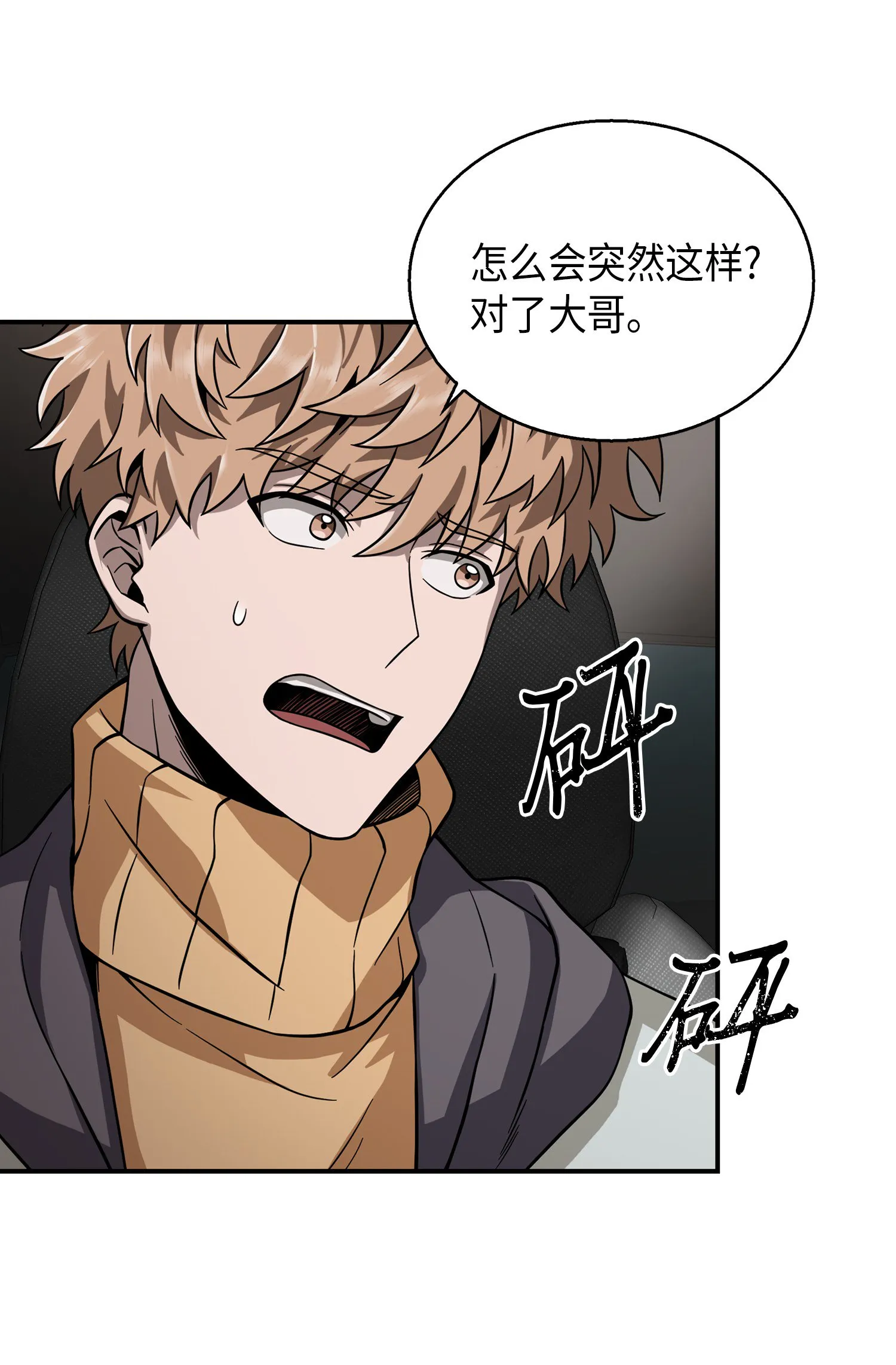 064 唤醒神草 第39页