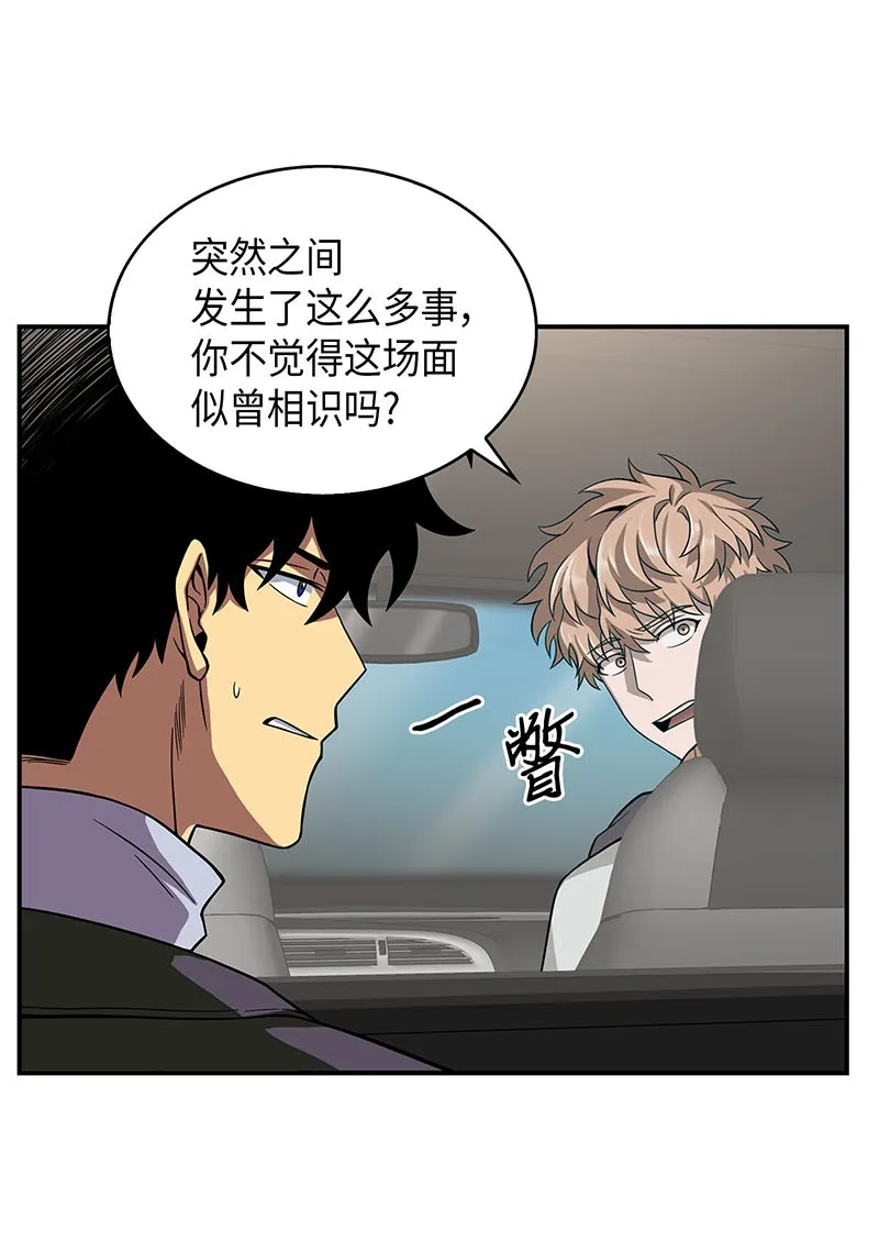 064 唤醒神草 第40页