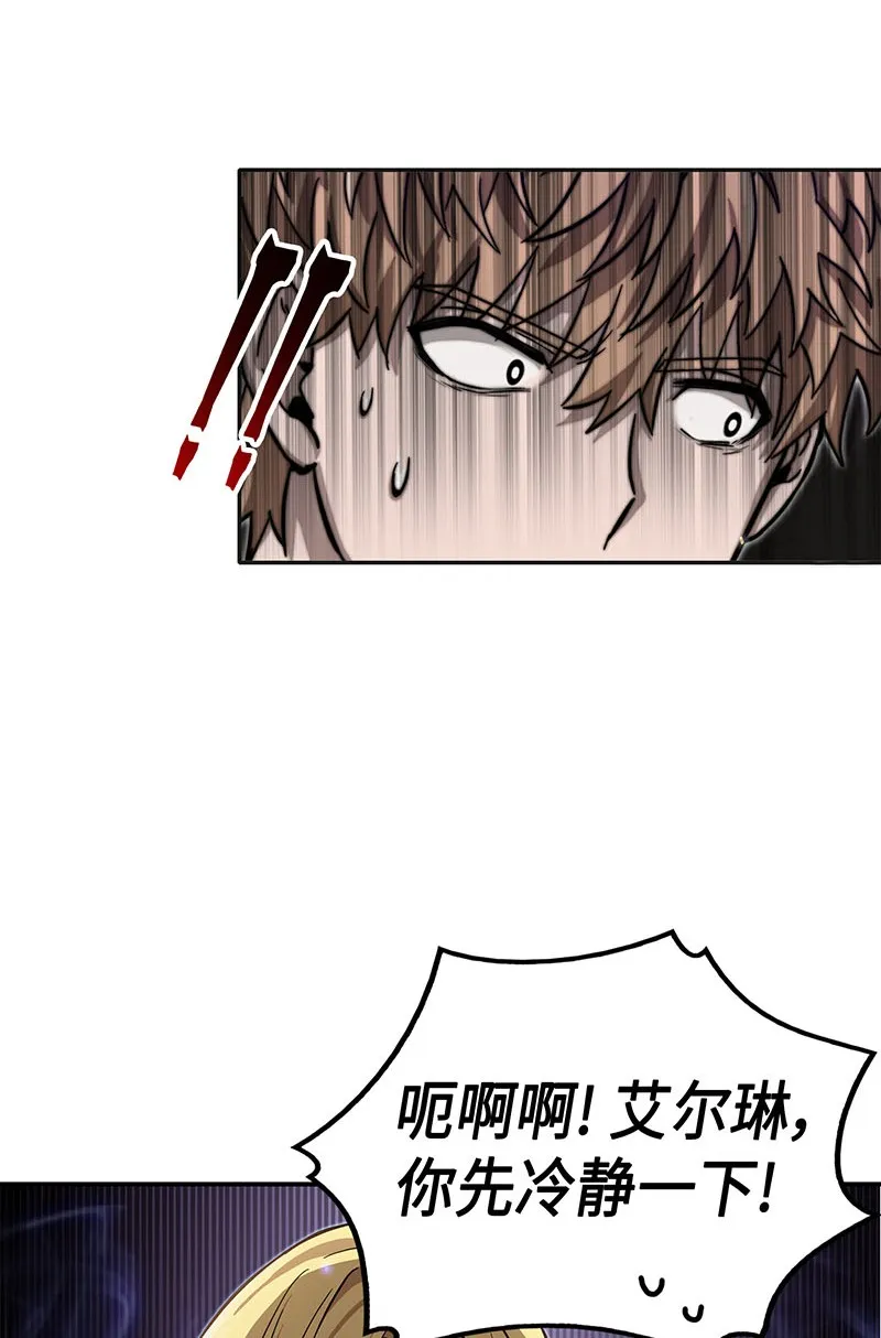 064 唤醒神草 第41页