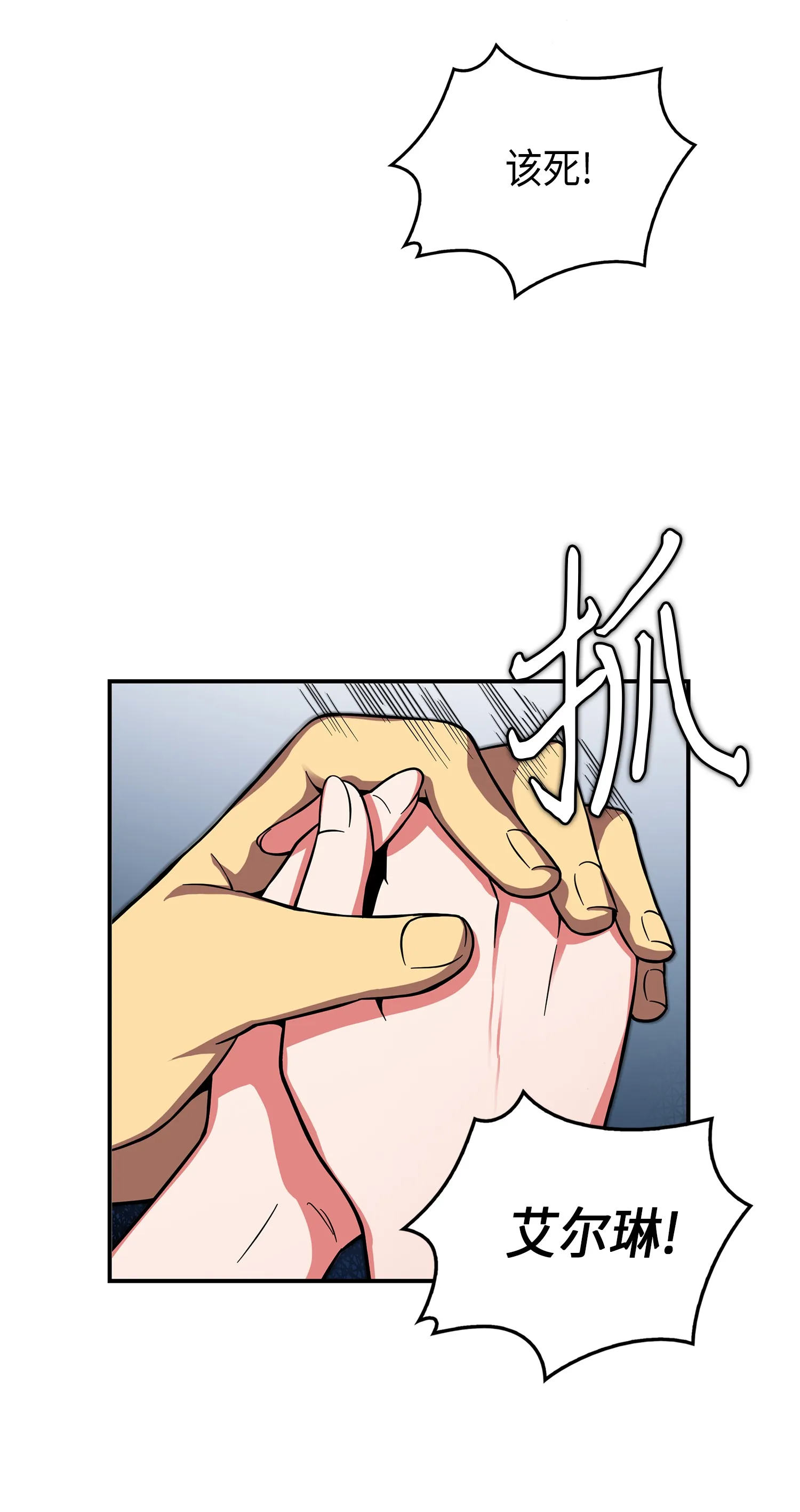 064 唤醒神草 第45页