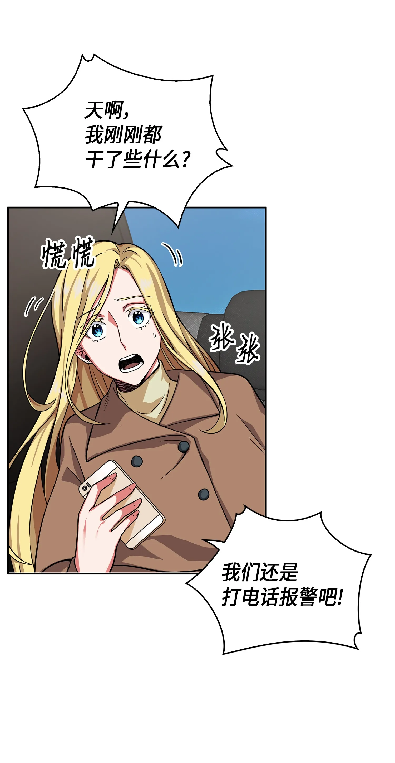 064 唤醒神草 第48页
