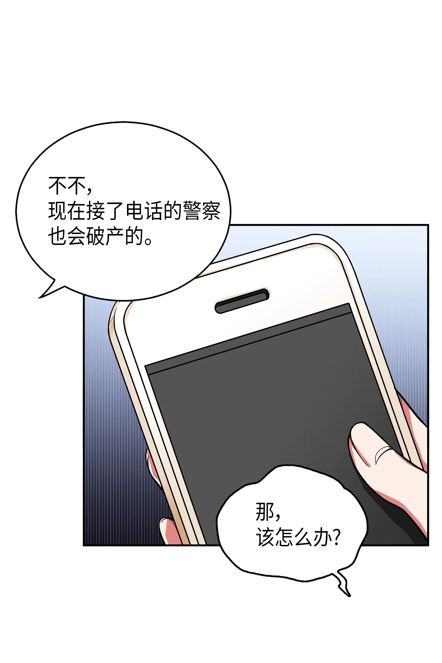 064 唤醒神草 第49页