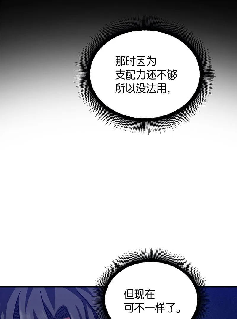 064 唤醒神草 第52页