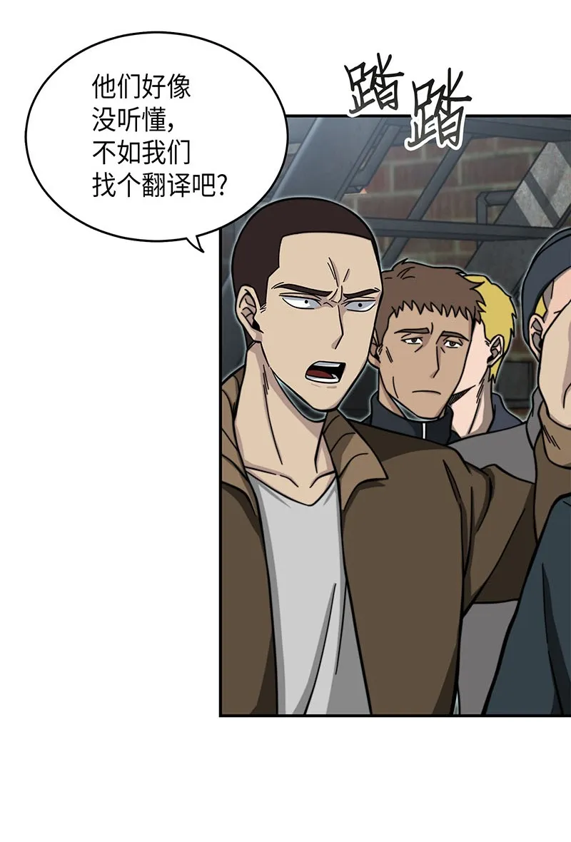 064 唤醒神草 第57页
