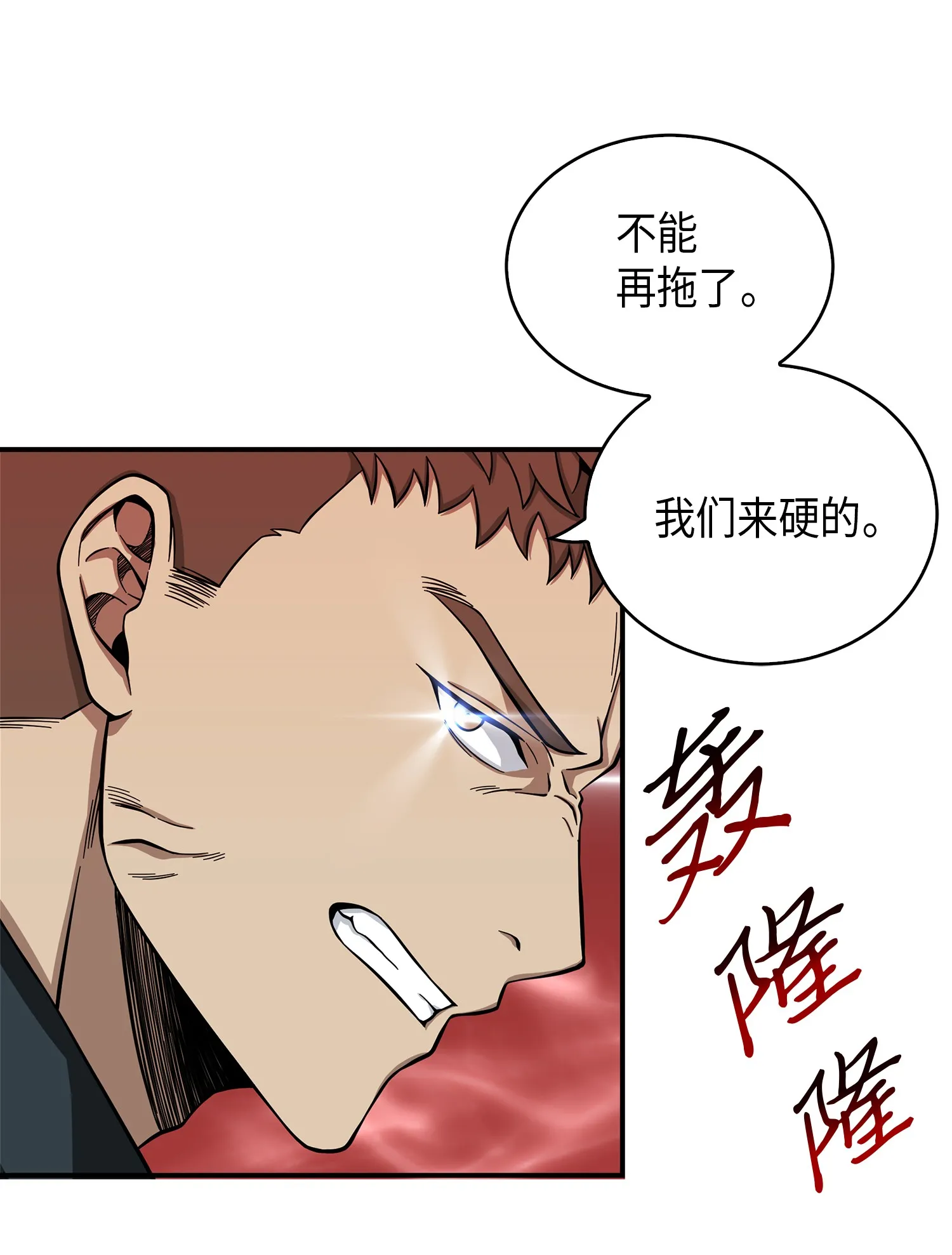 064 唤醒神草 第58页
