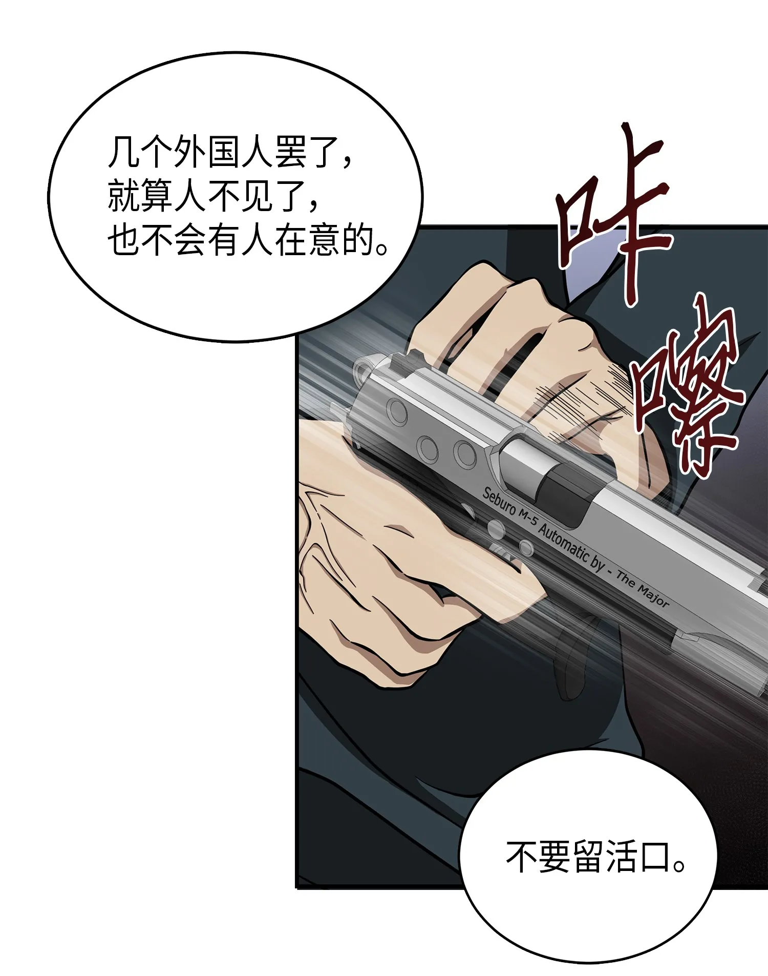 064 唤醒神草 第59页