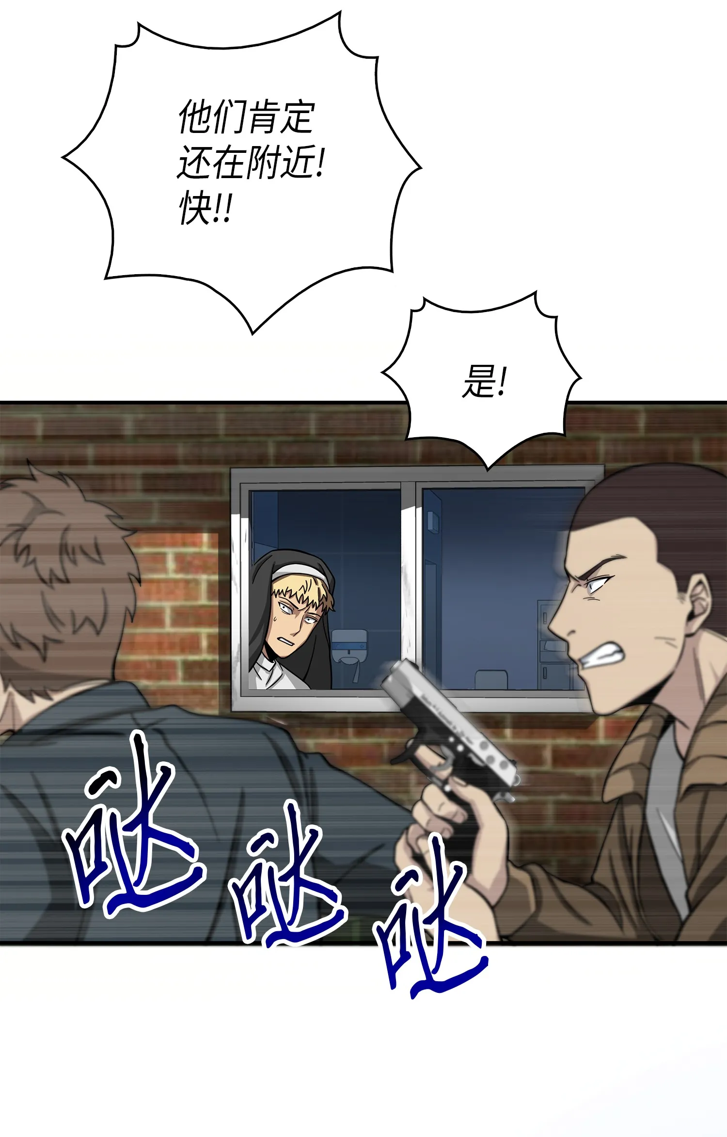 064 唤醒神草 第60页