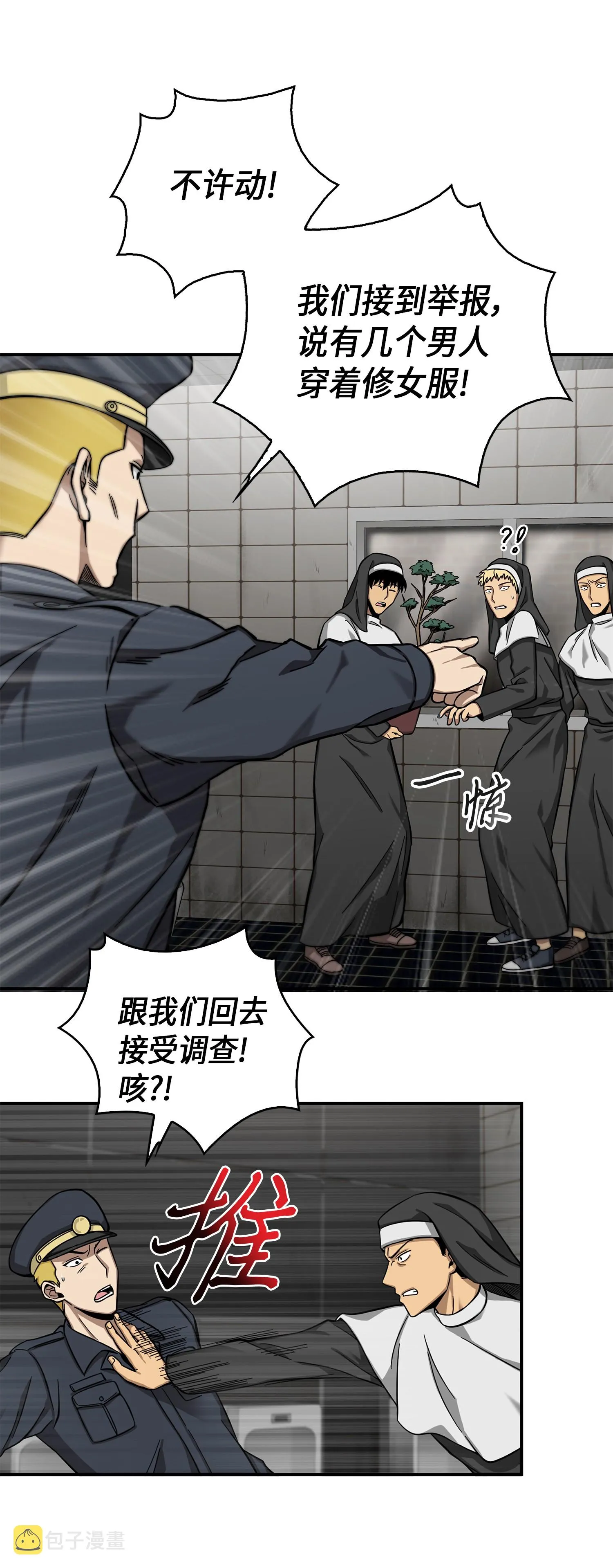 064 唤醒神草 第62页