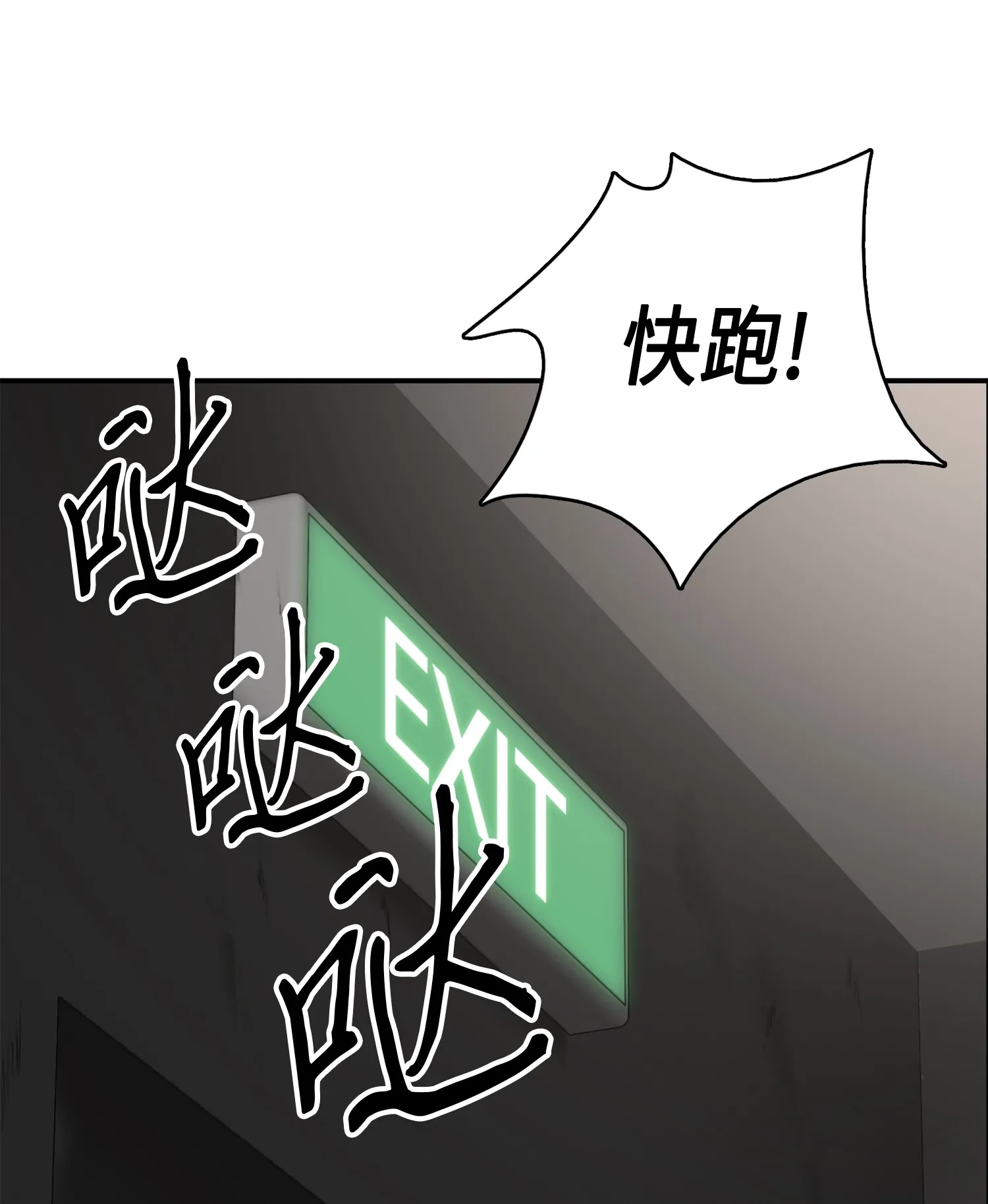 064 唤醒神草 第63页