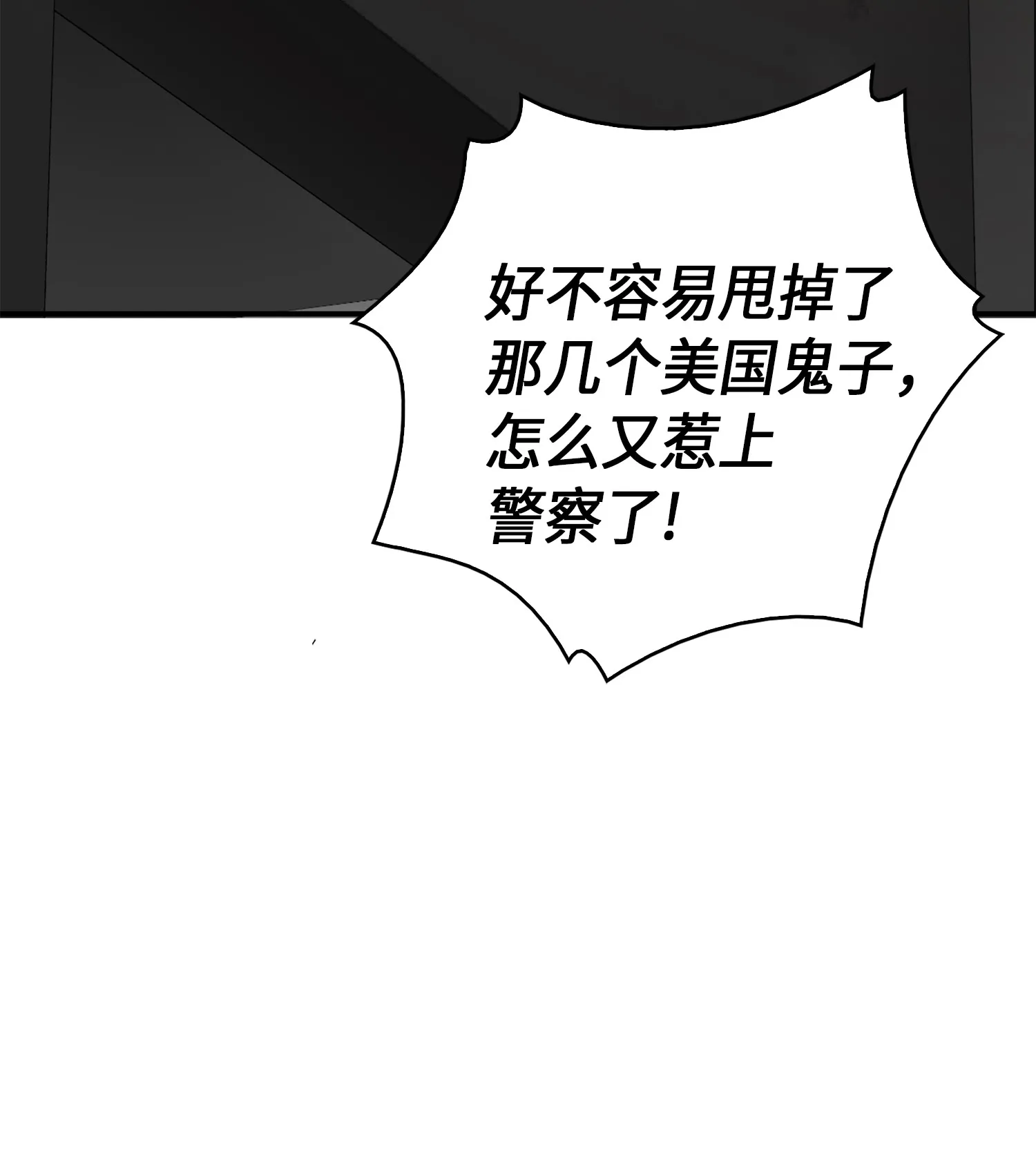 064 唤醒神草 第64页