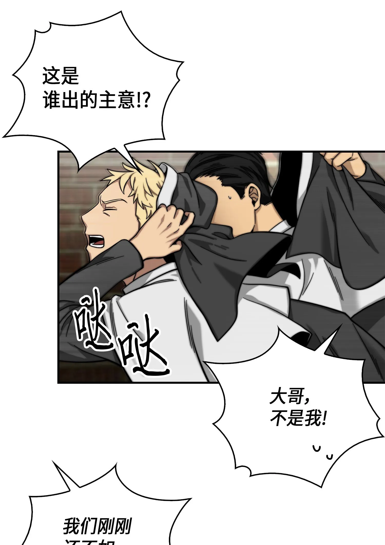 064 唤醒神草 第65页