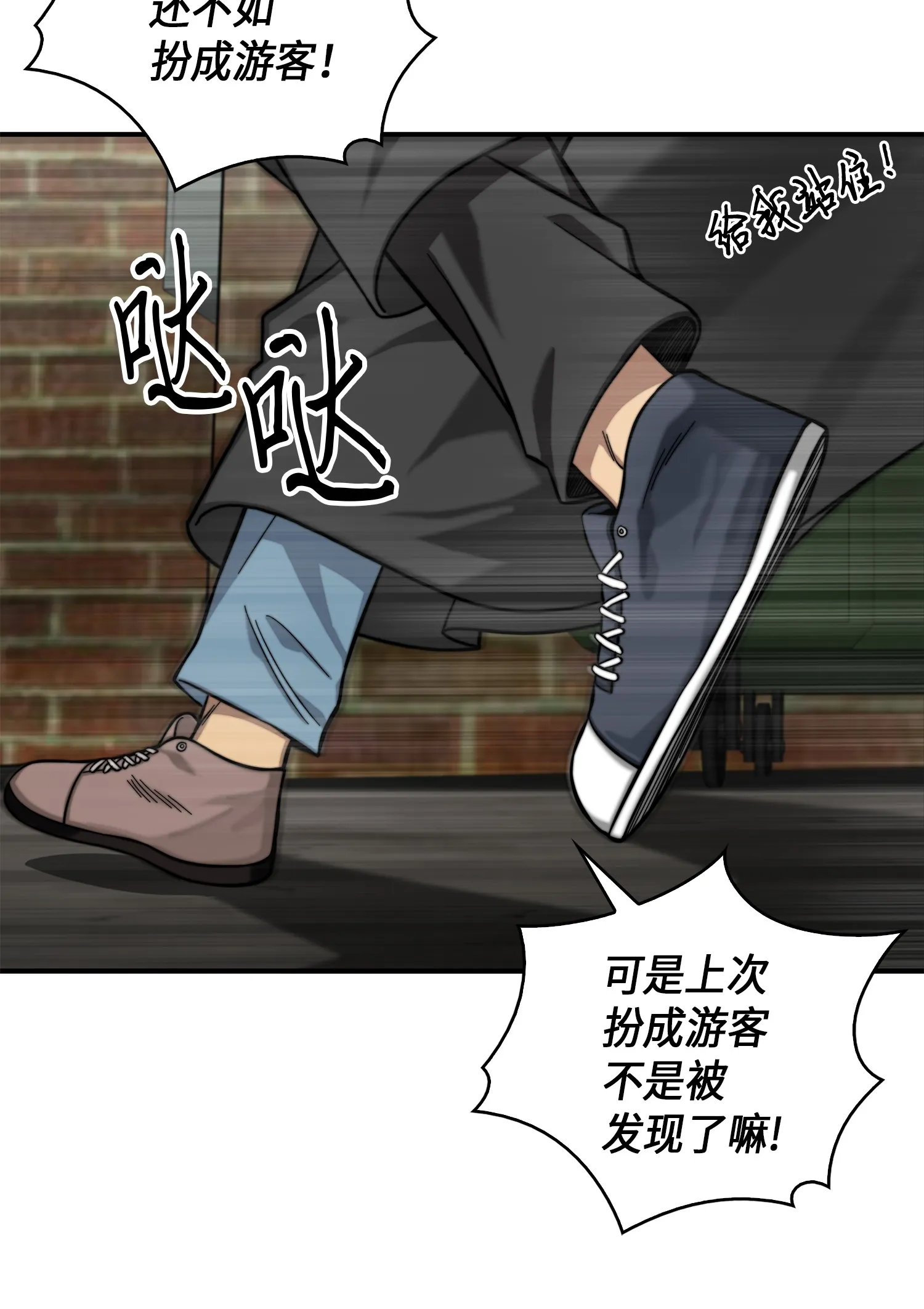 064 唤醒神草 第66页