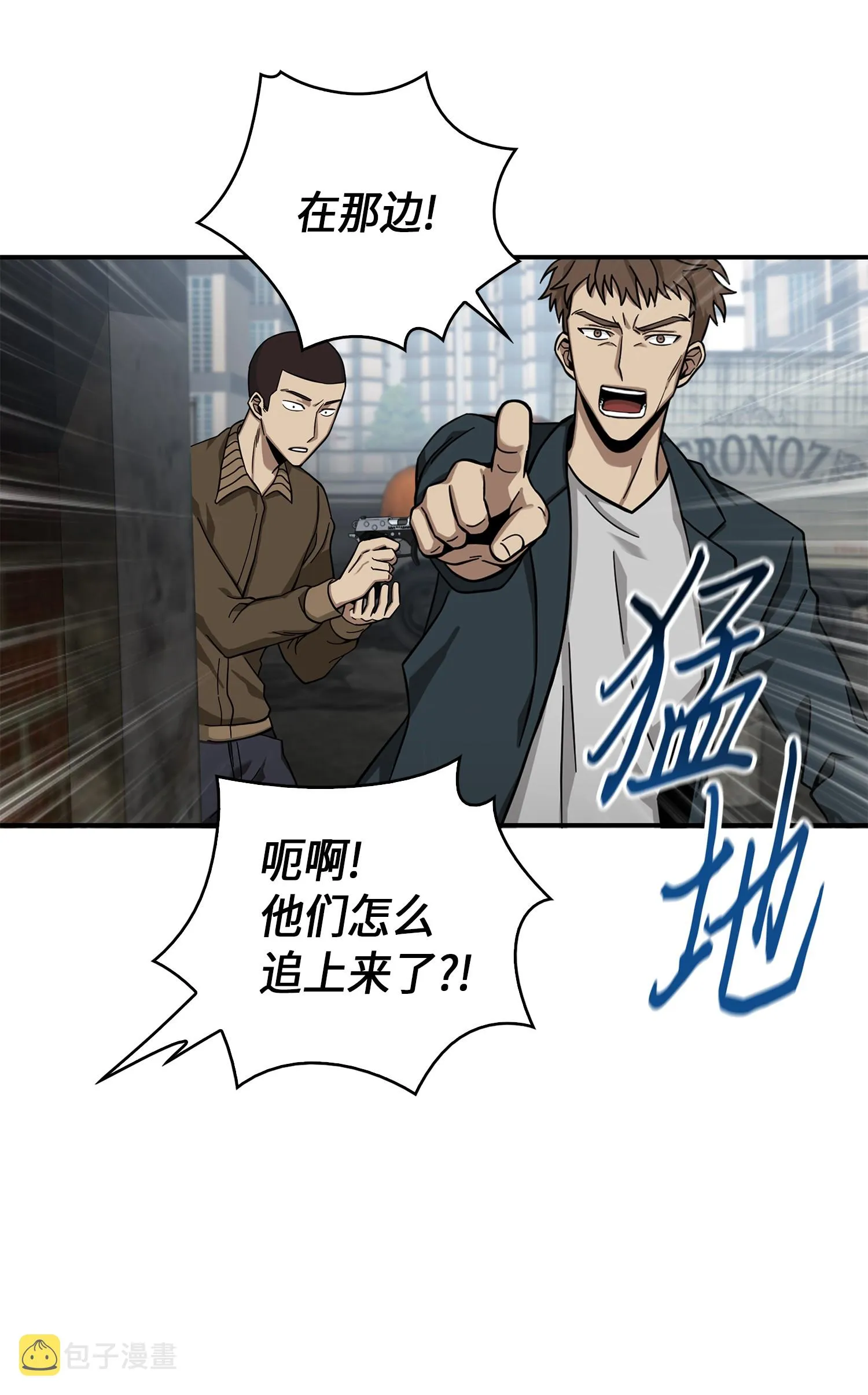 064 唤醒神草 第67页
