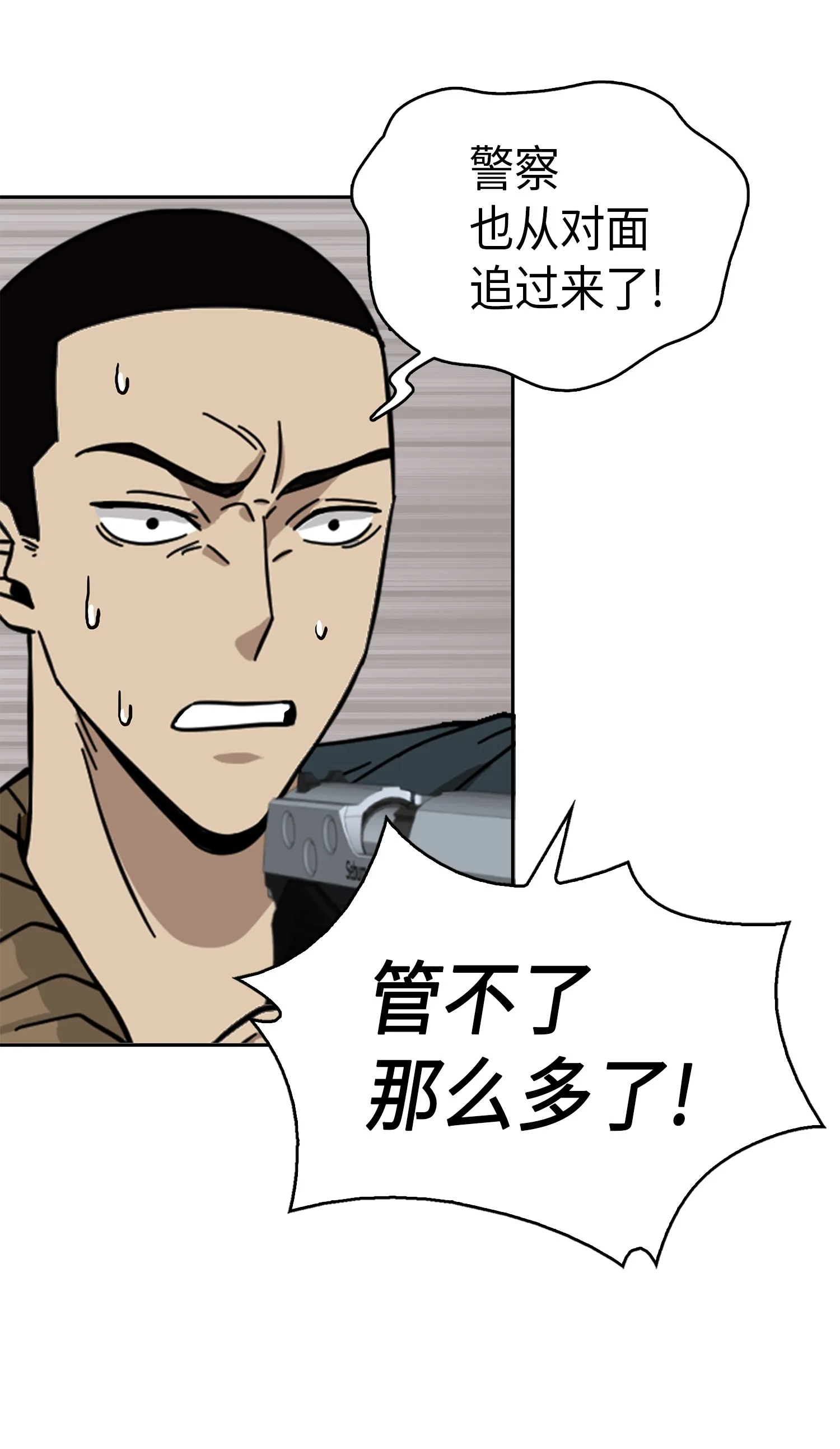 064 唤醒神草 第70页