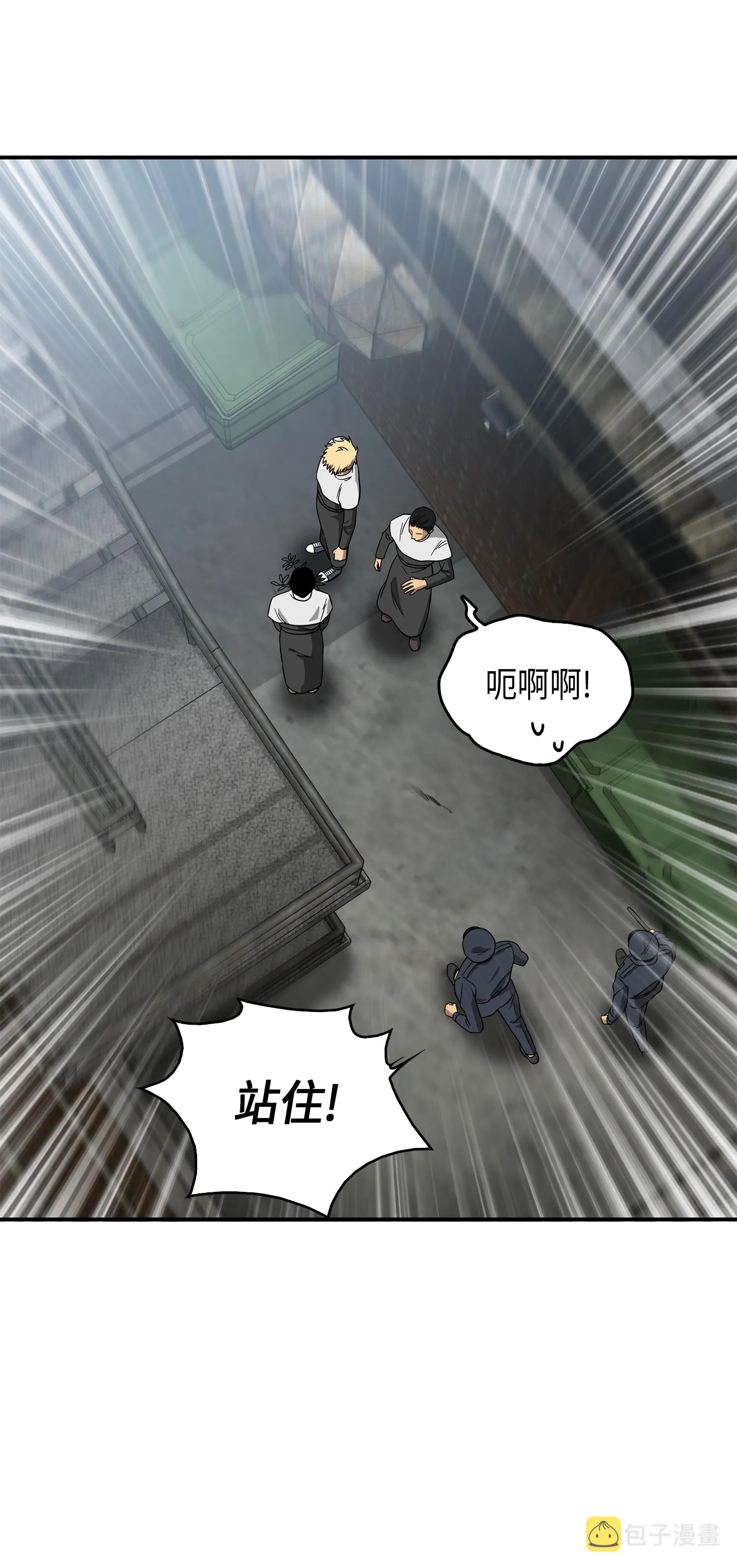 064 唤醒神草 第71页
