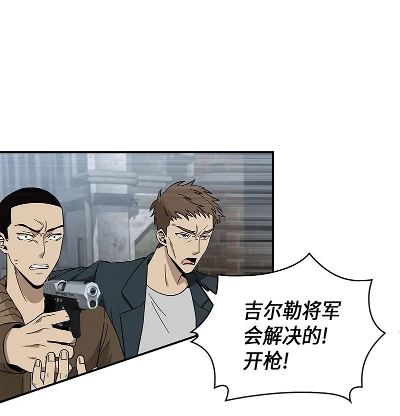 064 唤醒神草 第72页