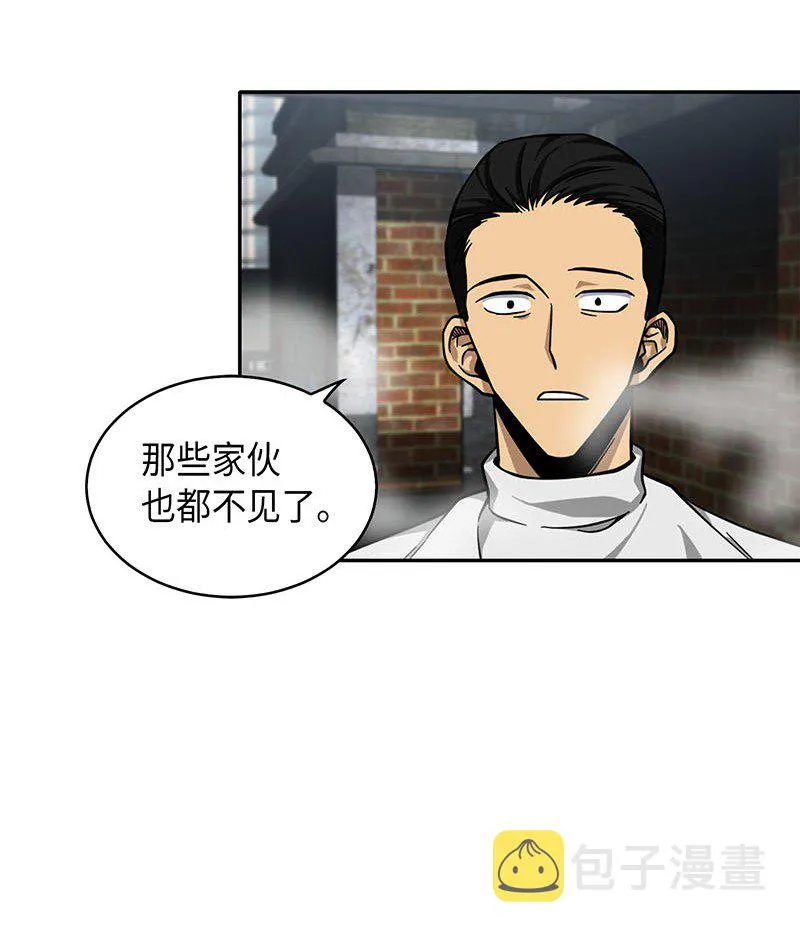 064 唤醒神草 第76页