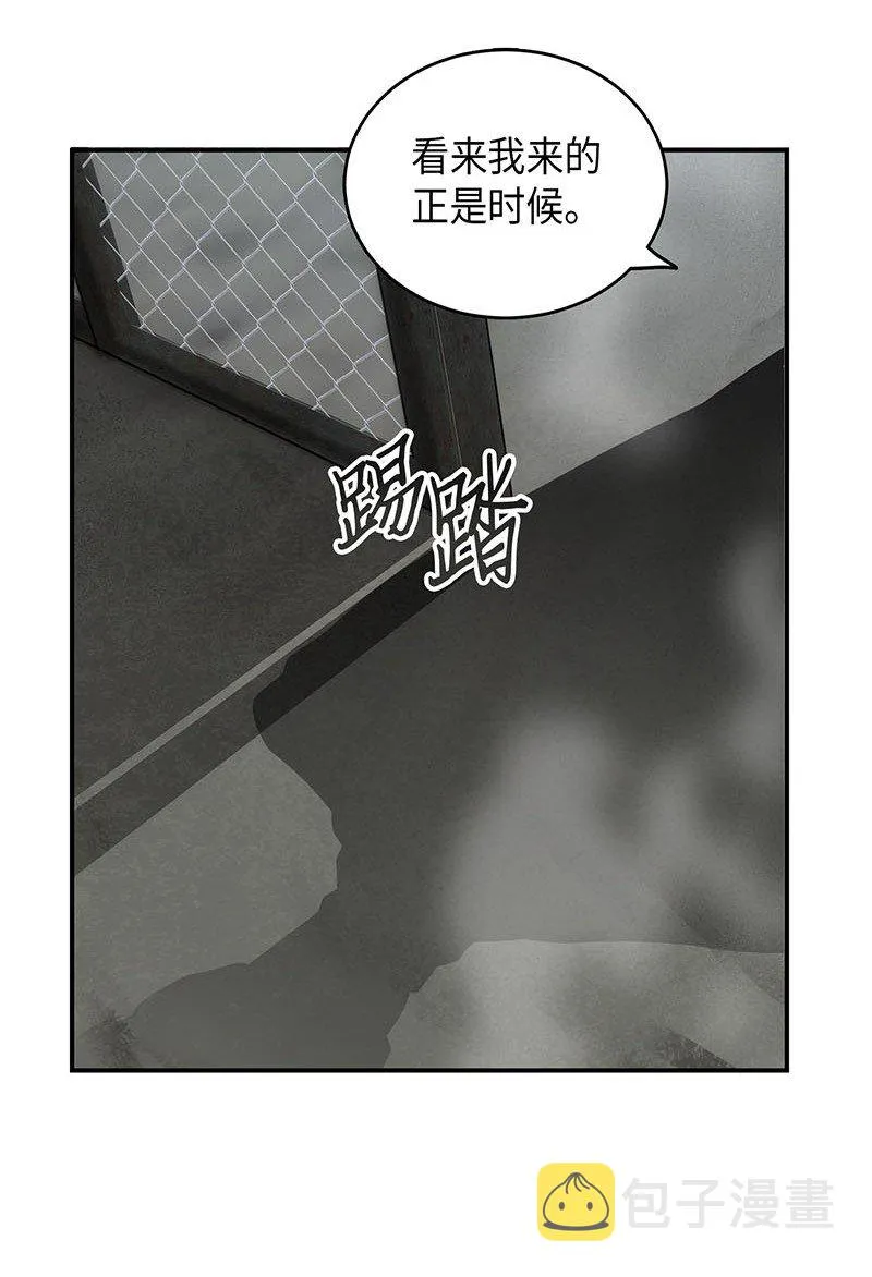 064 唤醒神草 第77页