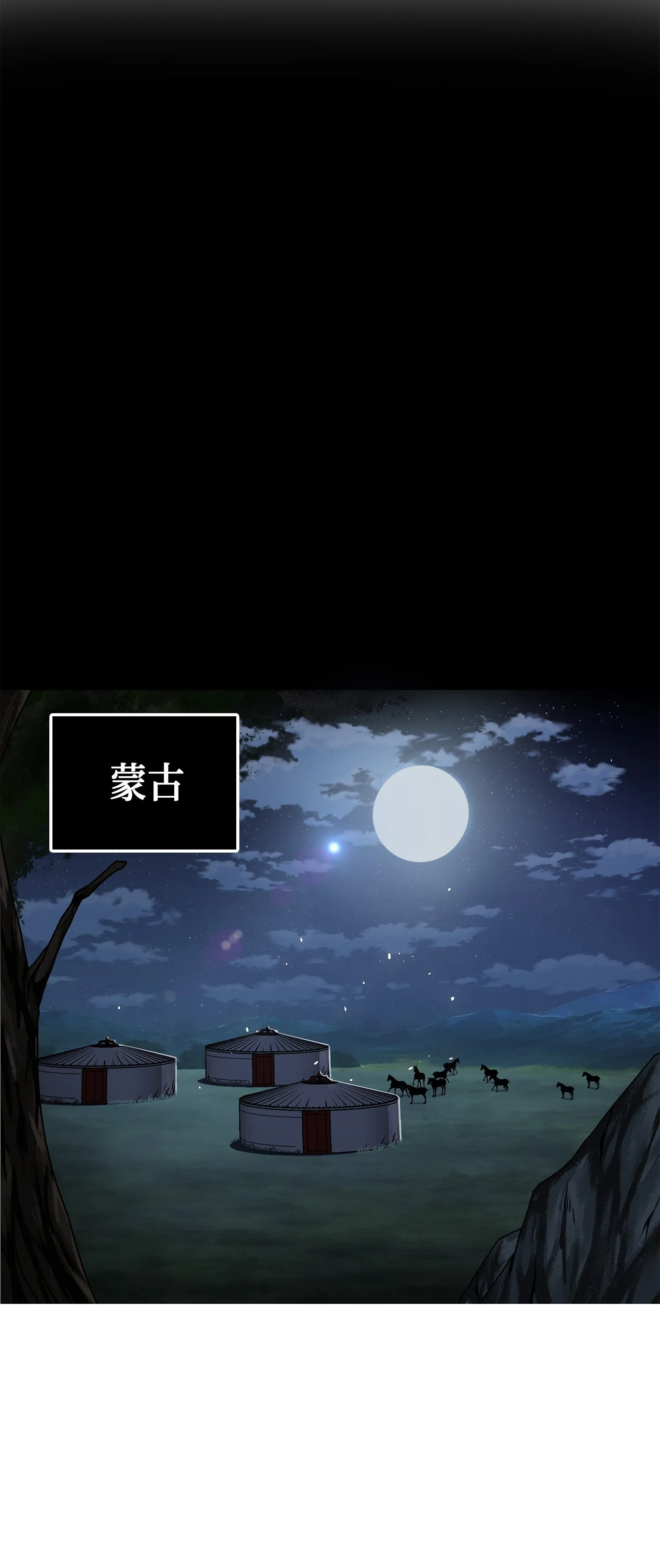 064 唤醒神草 第81页