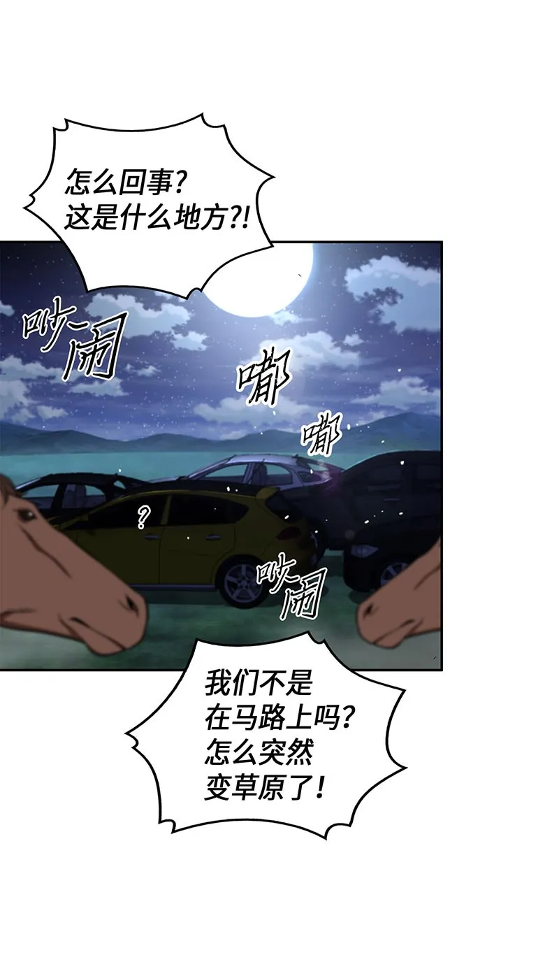 064 唤醒神草 第82页