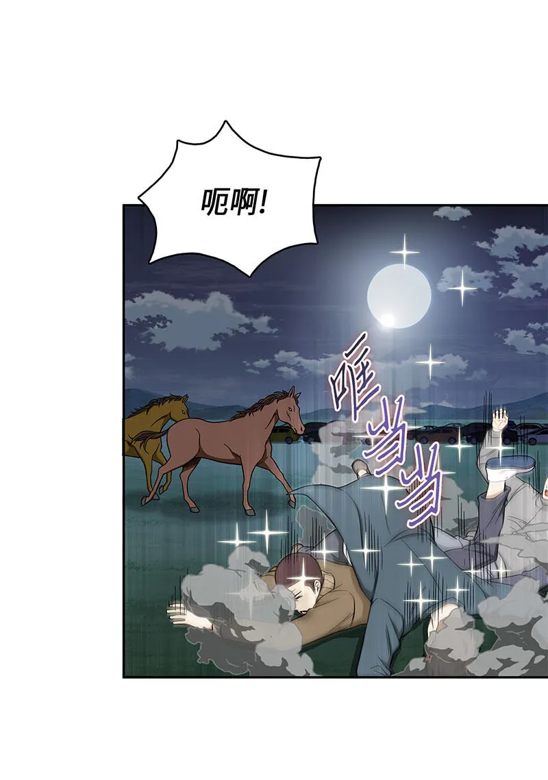 064 唤醒神草 第83页