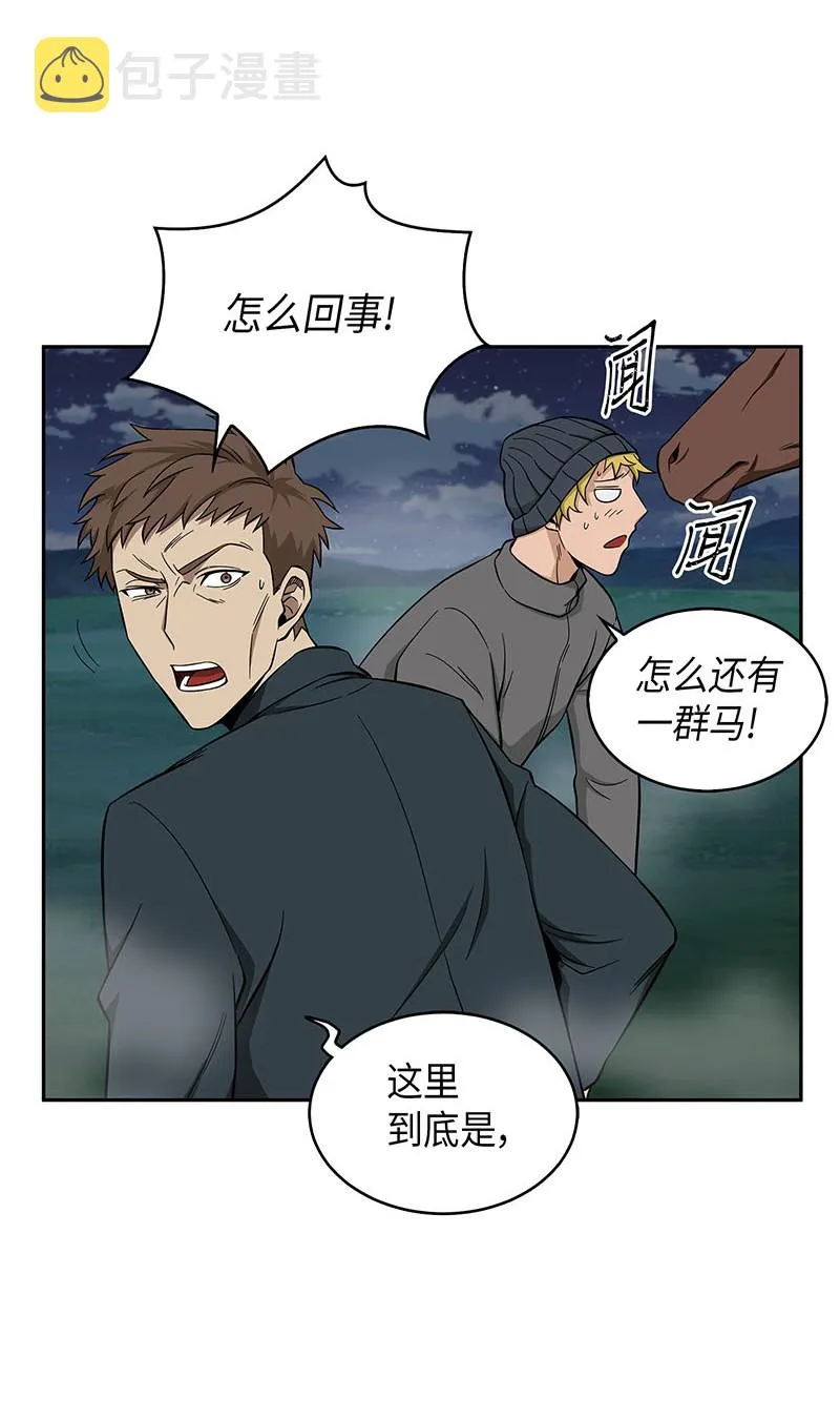 064 唤醒神草 第84页