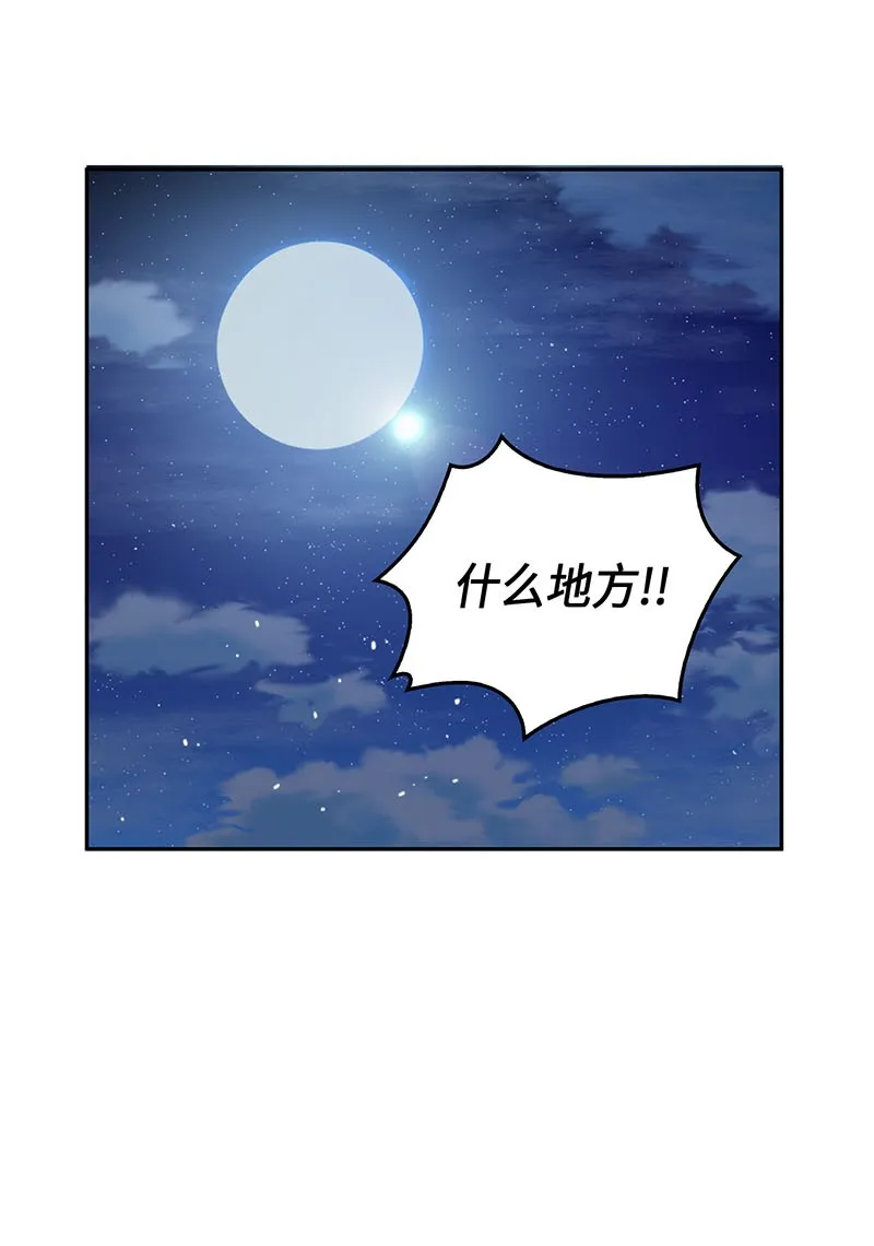 064 唤醒神草 第85页