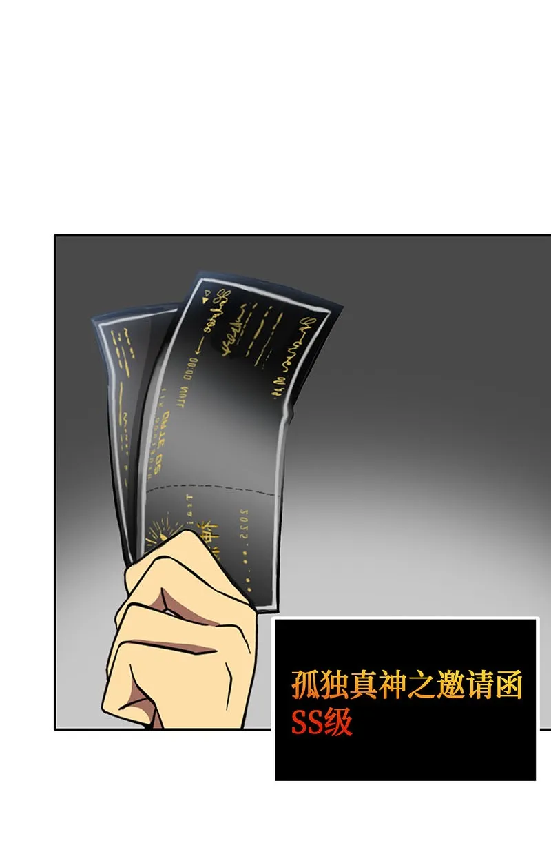 064 唤醒神草 第86页
