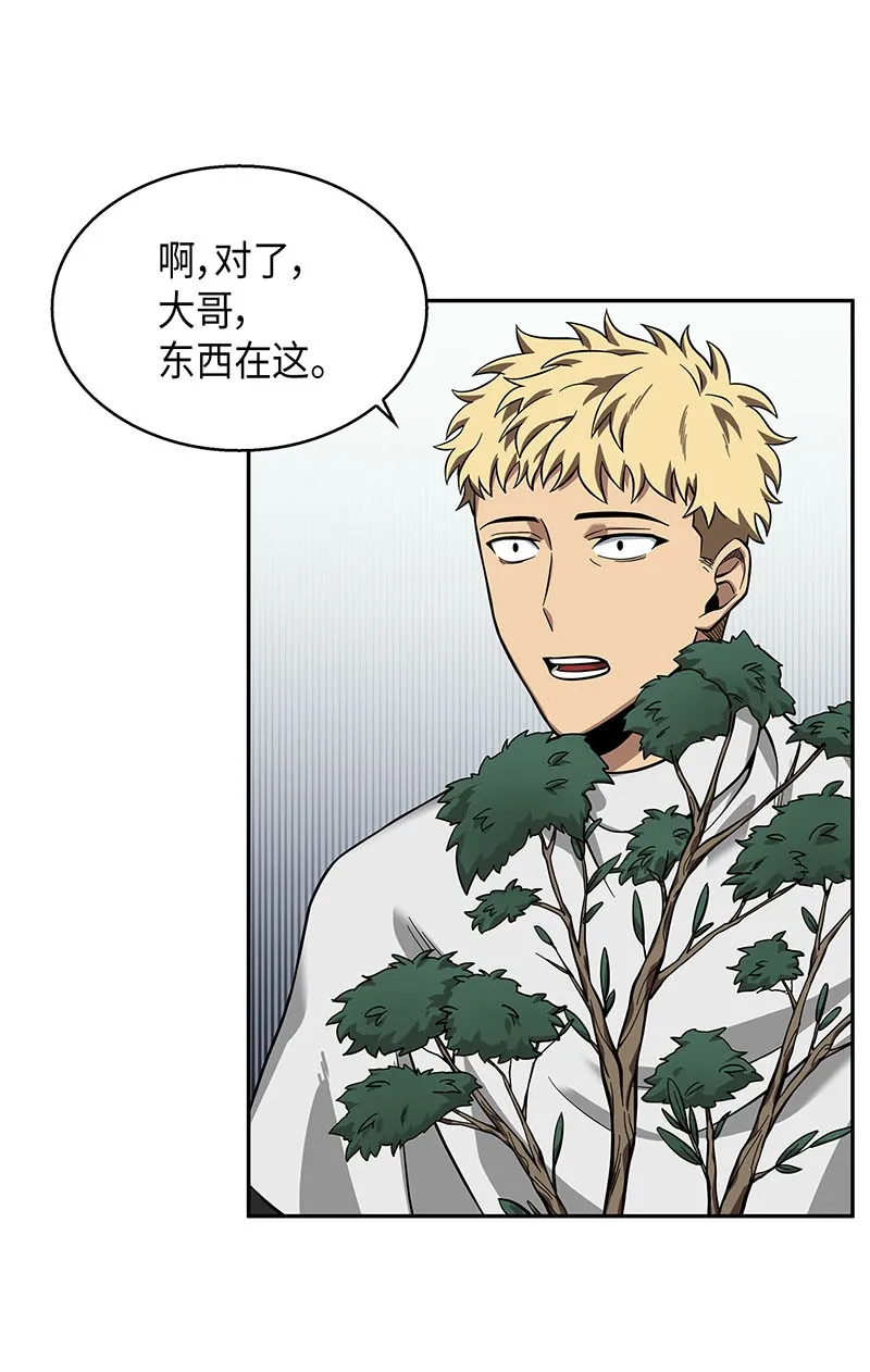 064 唤醒神草 第88页