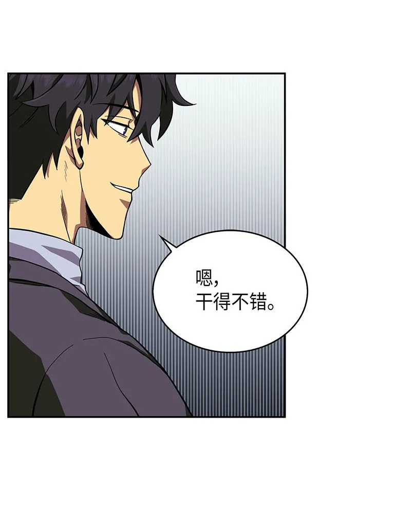 064 唤醒神草 第89页