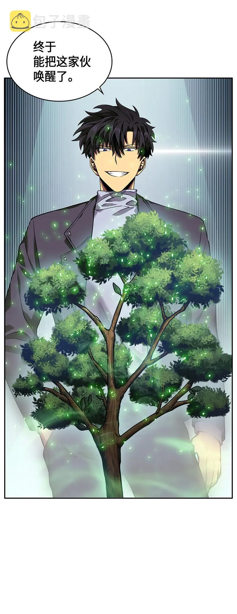 064 唤醒神草 第90页