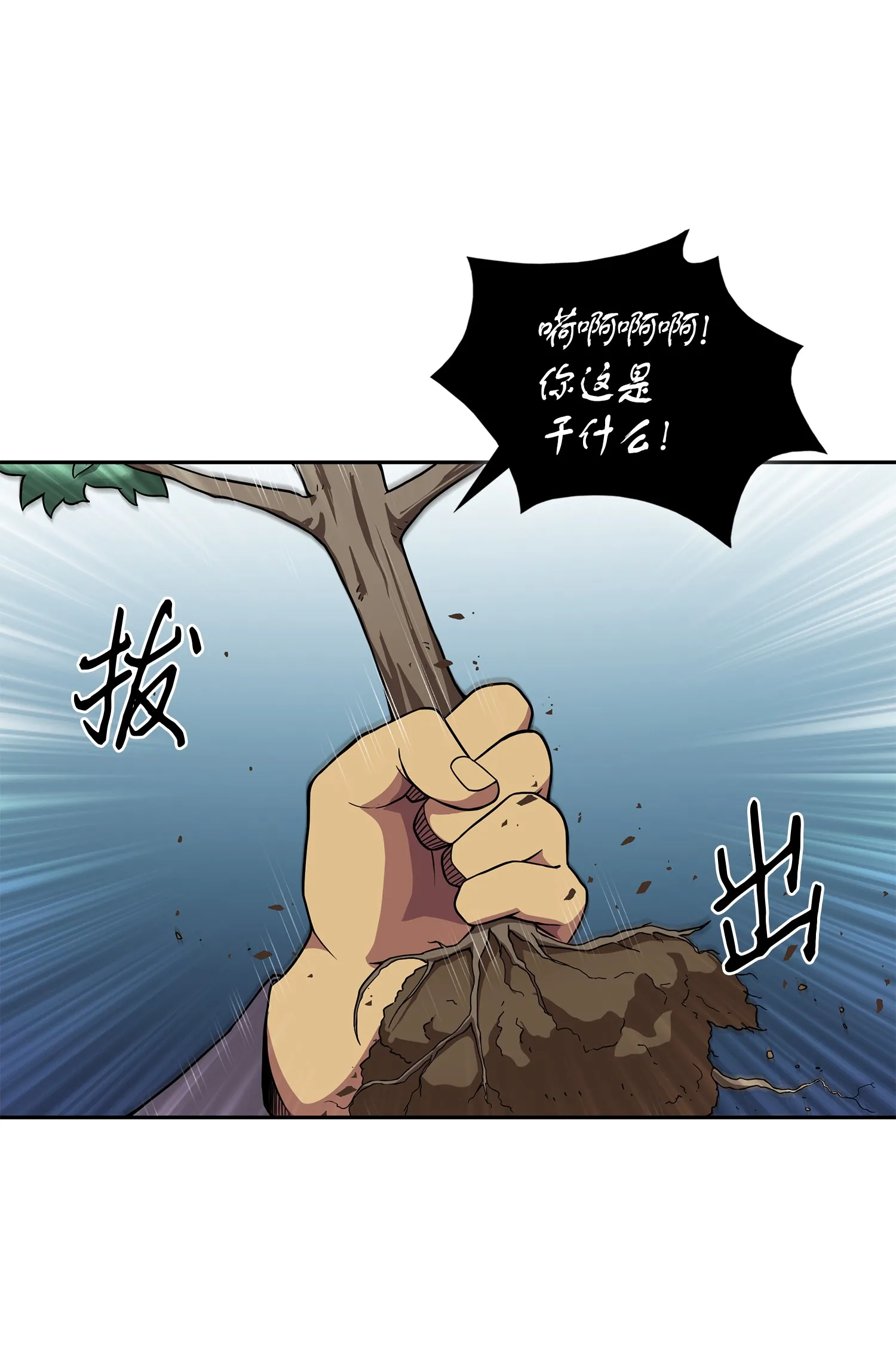 065 将军的报复 第4页