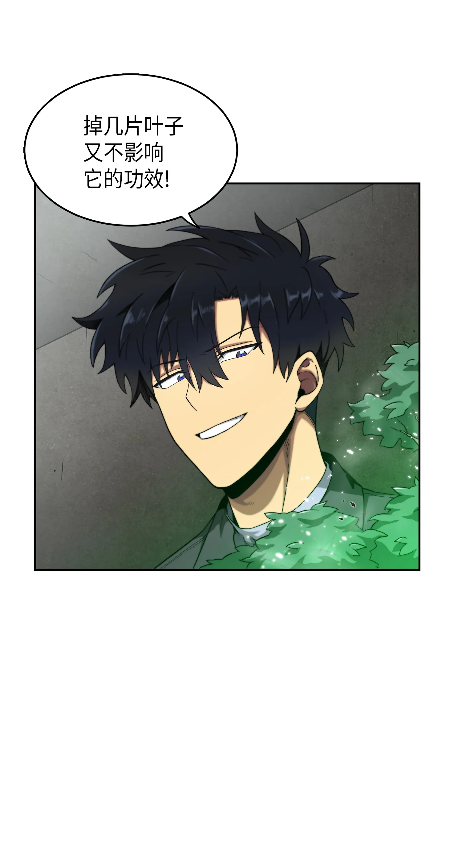 065 将军的报复 第6页