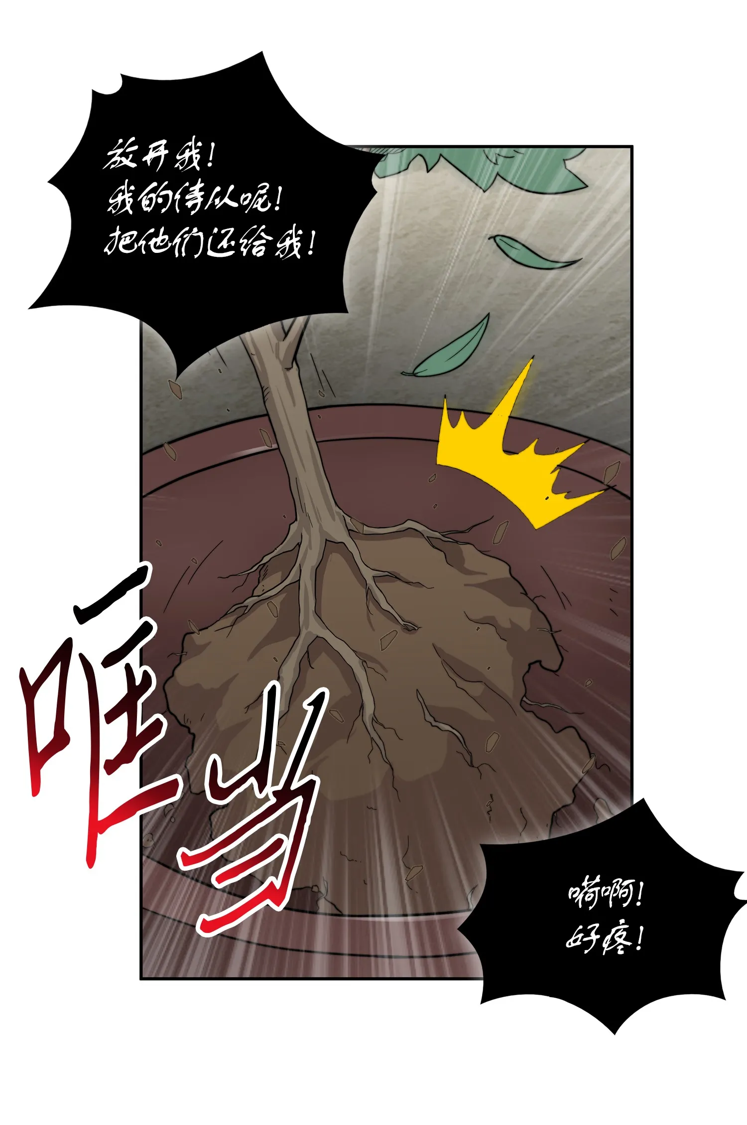 065 将军的报复 第7页