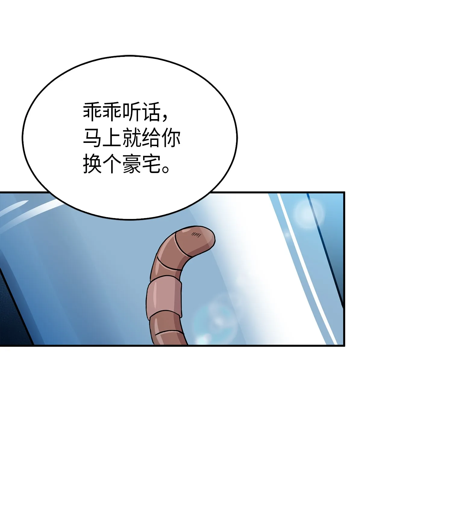 065 将军的报复 第8页