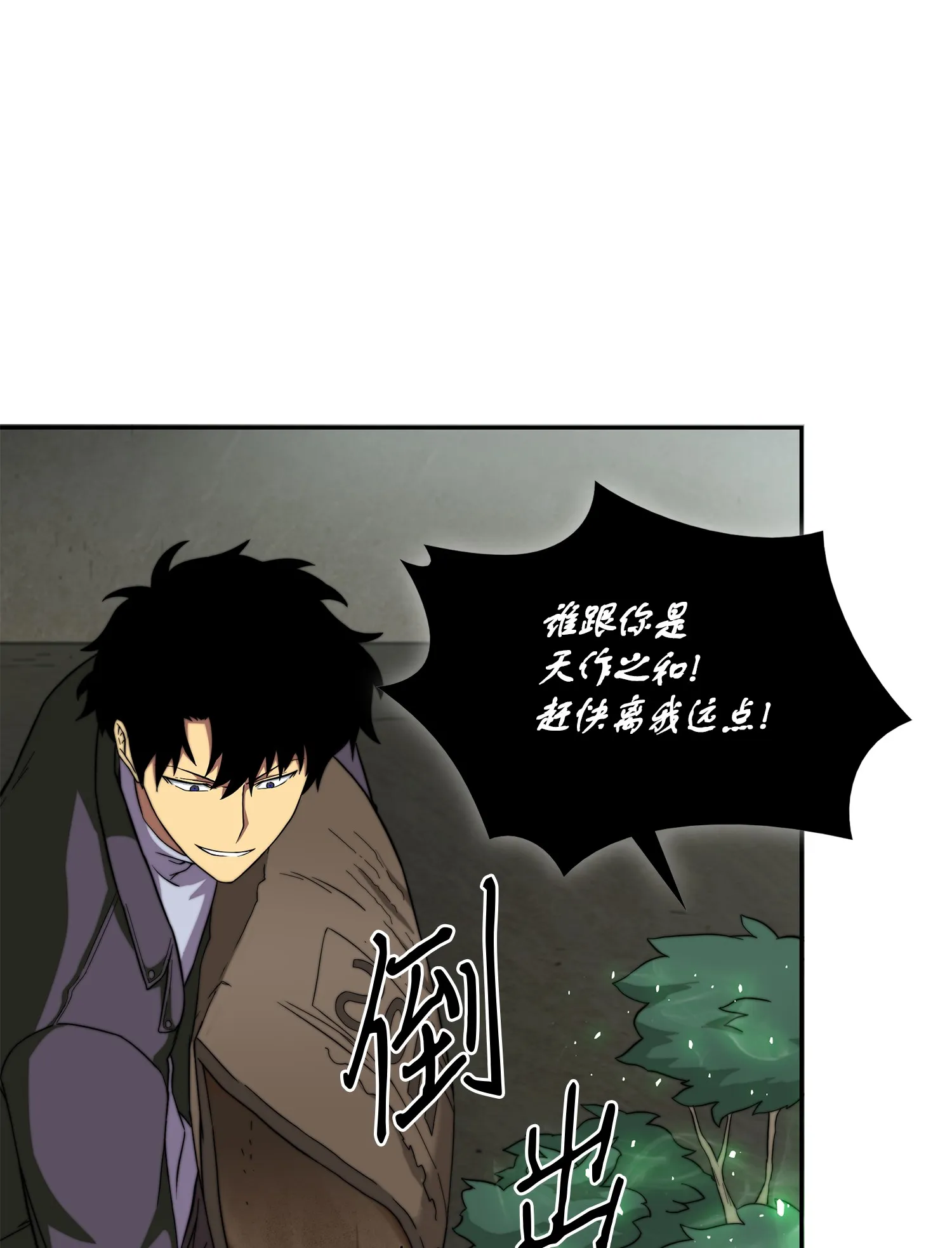065 将军的报复 第11页