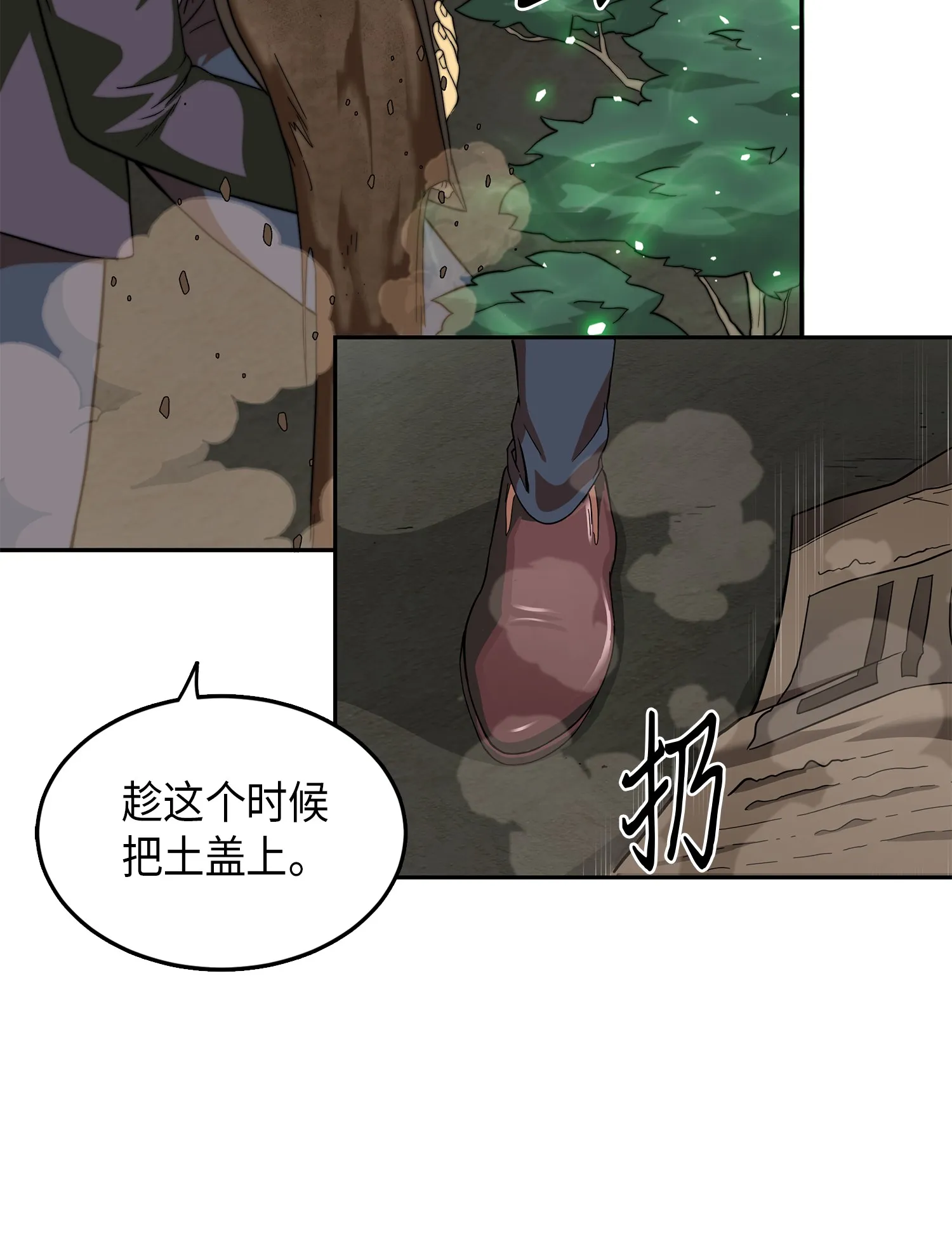 065 将军的报复 第12页
