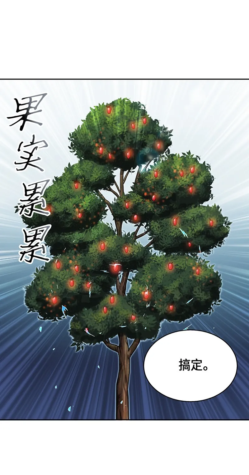 065 将军的报复 第17页