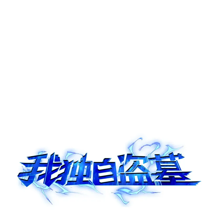 065 将军的报复 第20页