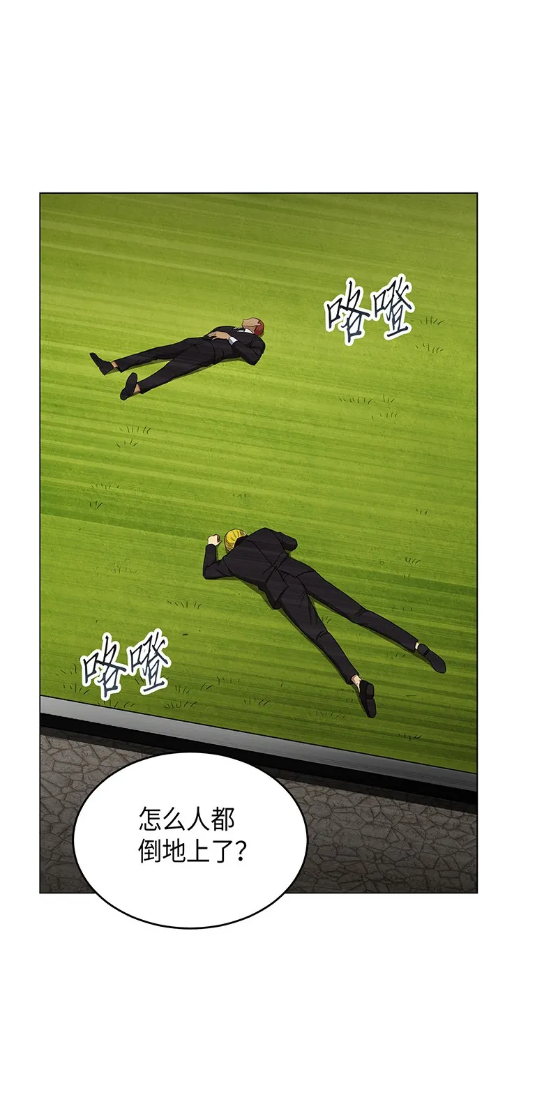 065 将军的报复 第25页