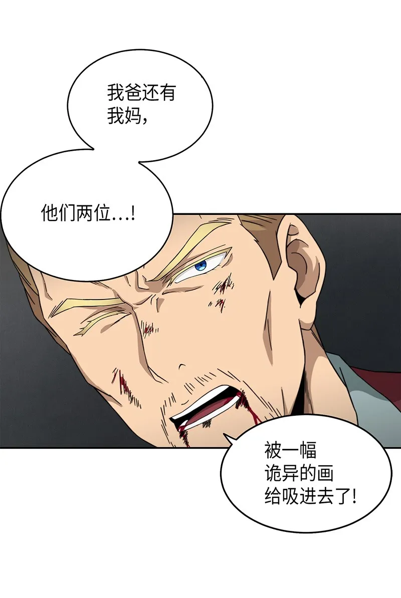 065 将军的报复 第36页