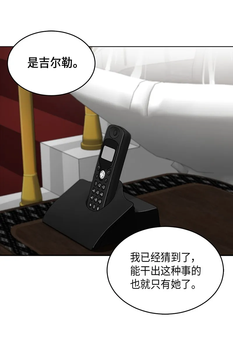 065 将军的报复 第45页