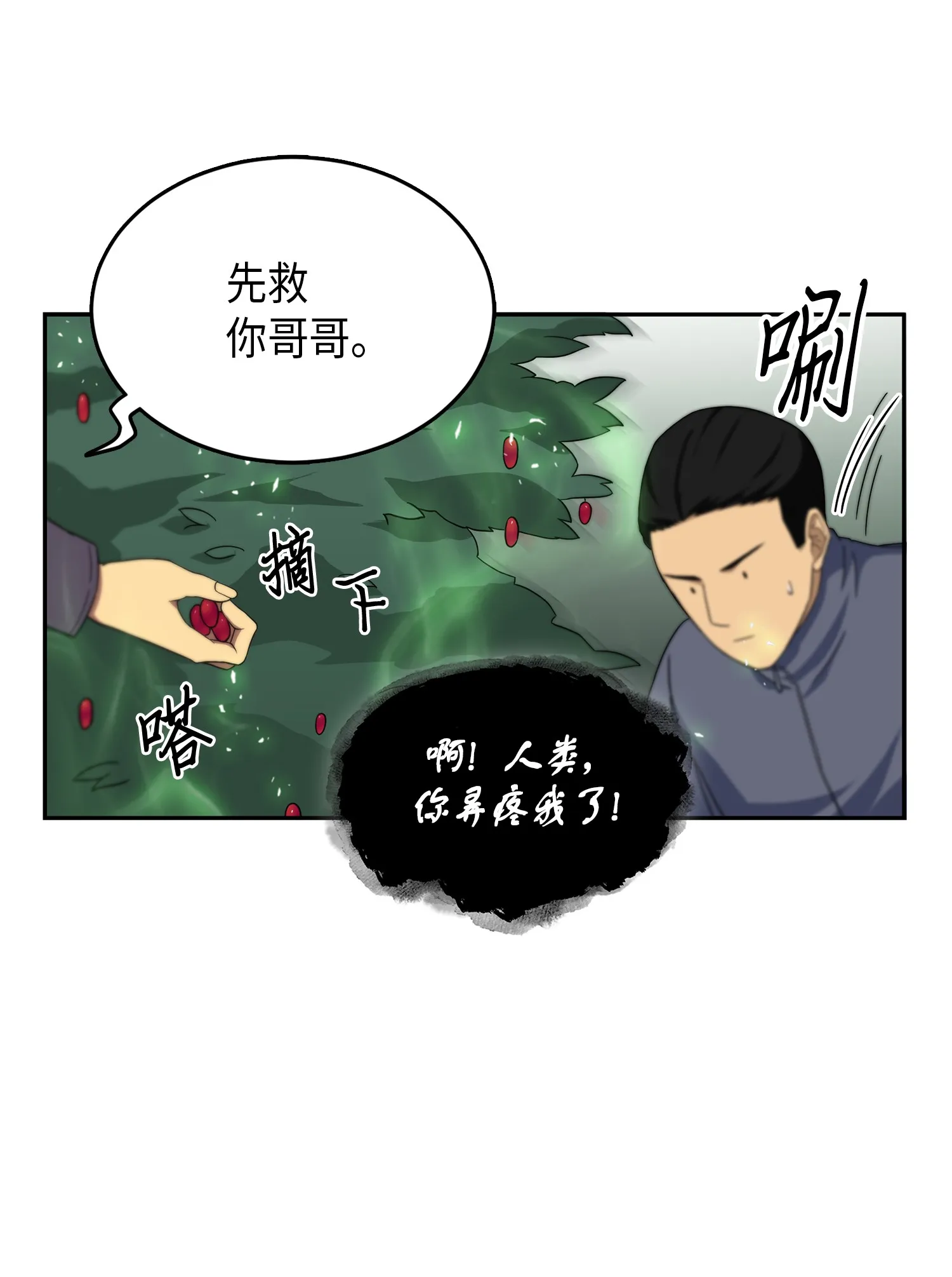 065 将军的报复 第50页