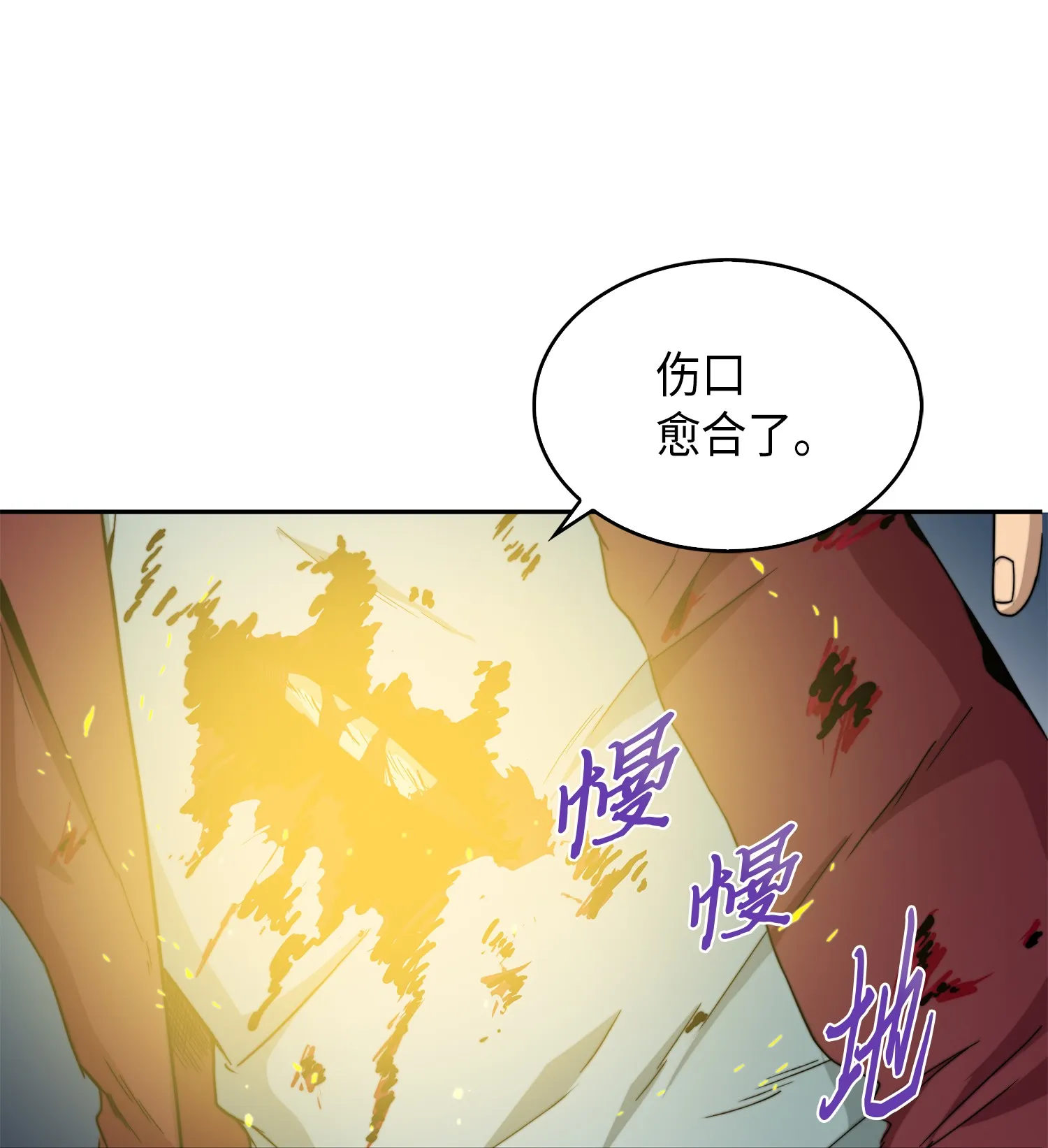 065 将军的报复 第55页