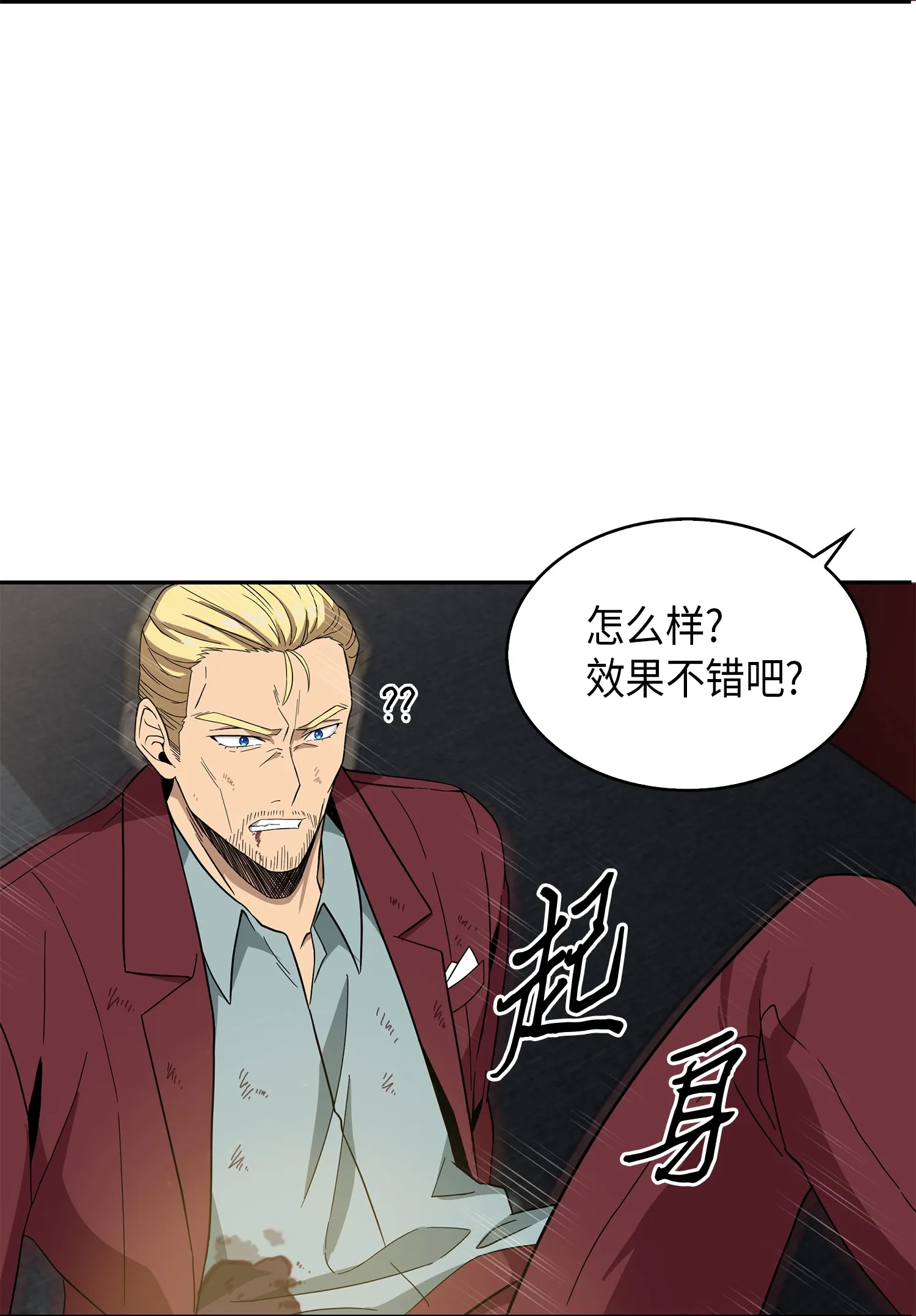 065 将军的报复 第56页