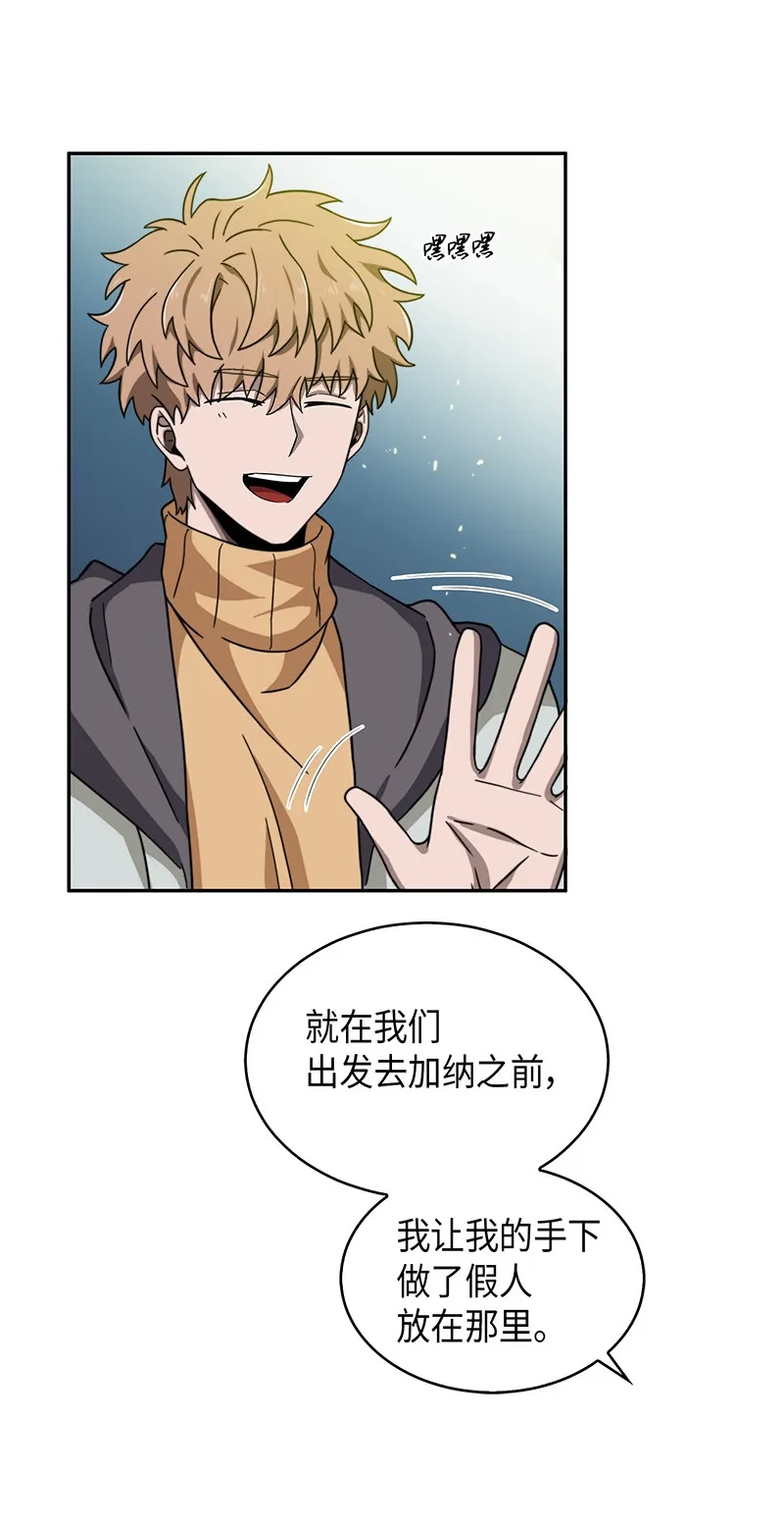 065 将军的报复 第64页