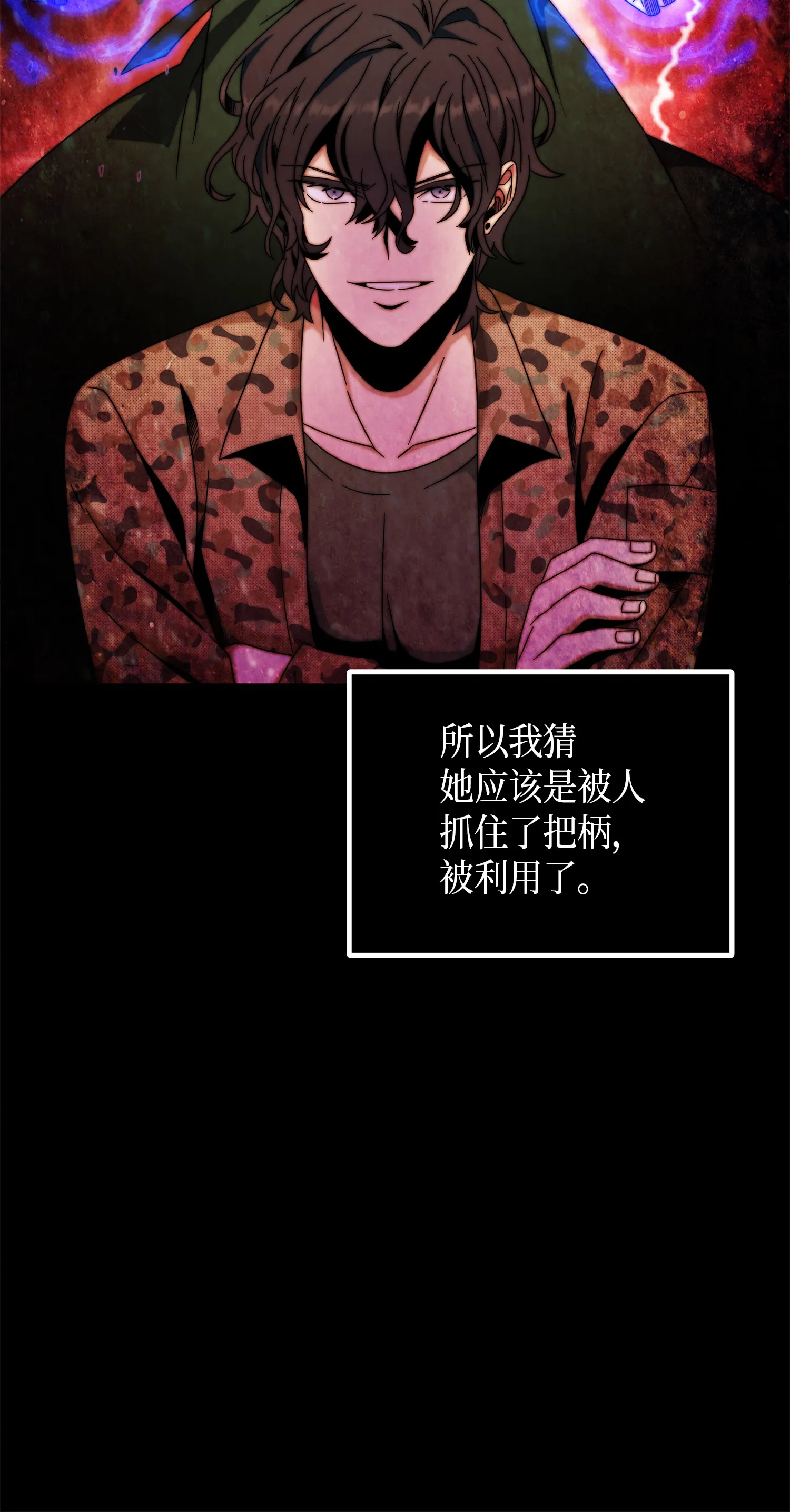 065 将军的报复 第70页