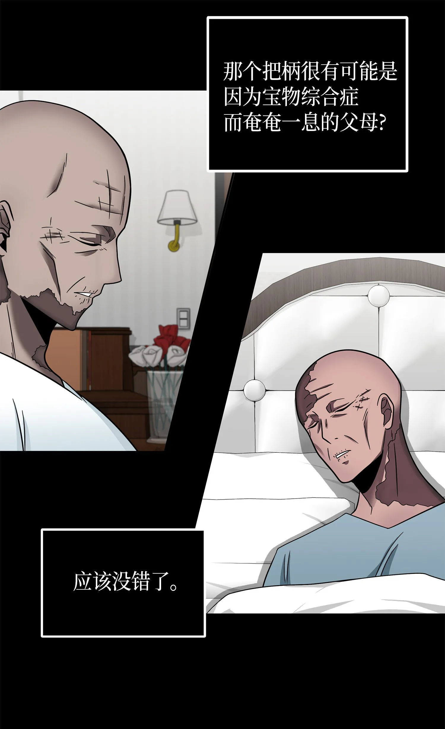065 将军的报复 第71页